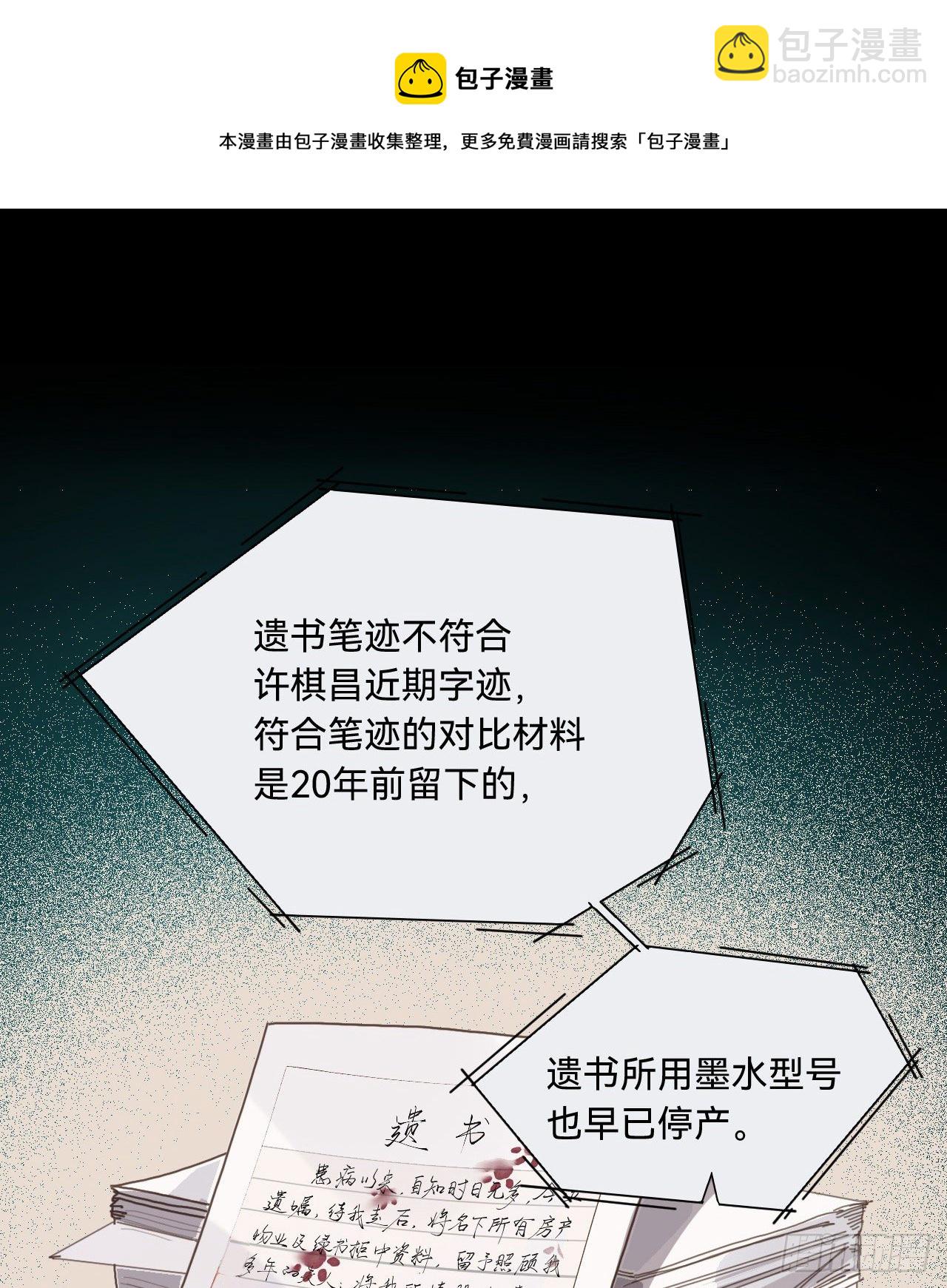 五子夺算&middot;07(1/2)-第120话