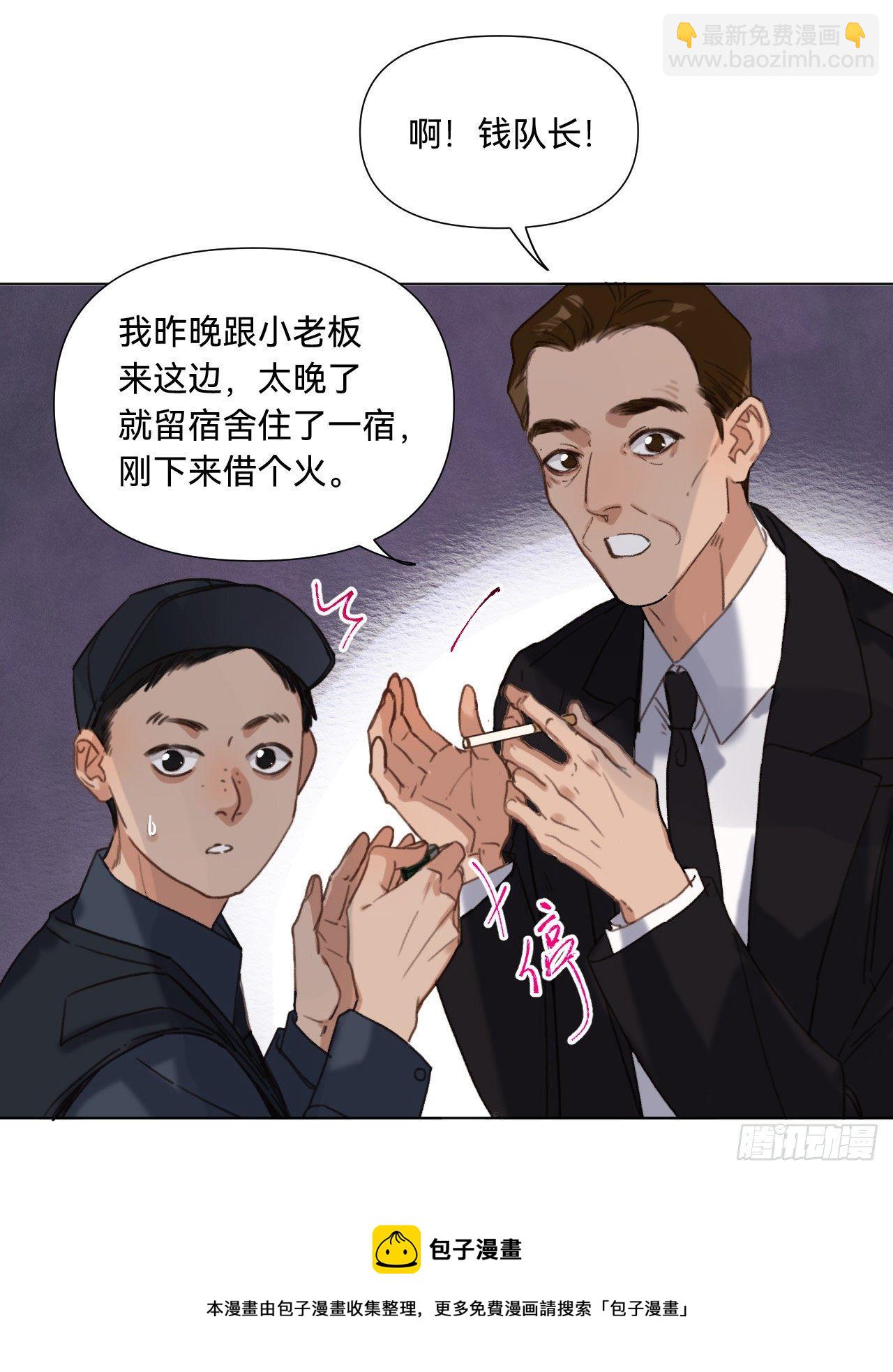 五子夺算&middot;07(1/2)-第120话