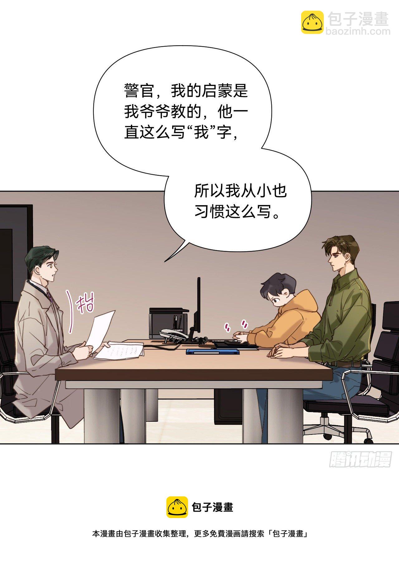 五子夺算&middot;09(1/2)-第122话