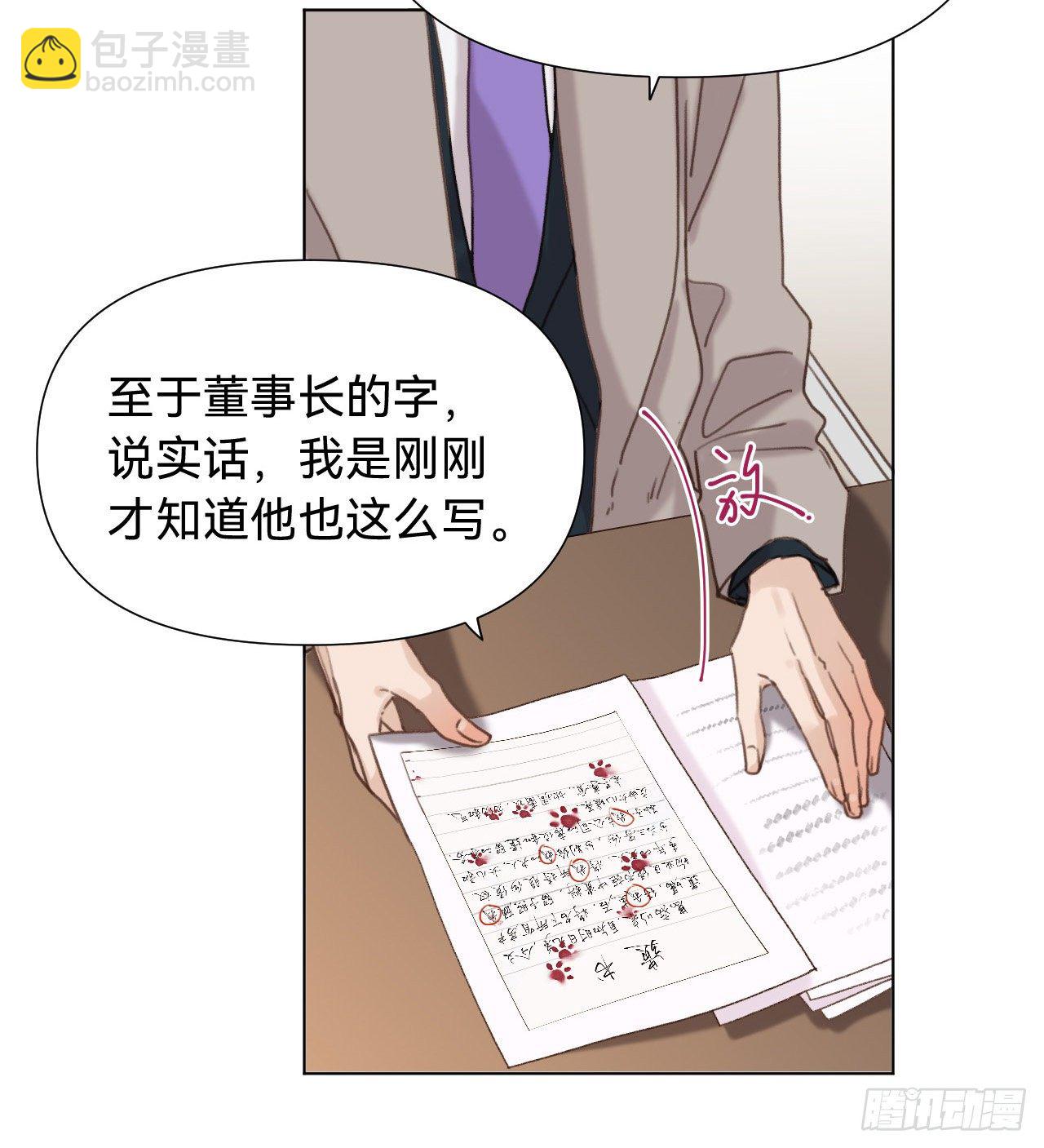 五子夺算&middot;09(1/2)-第122话