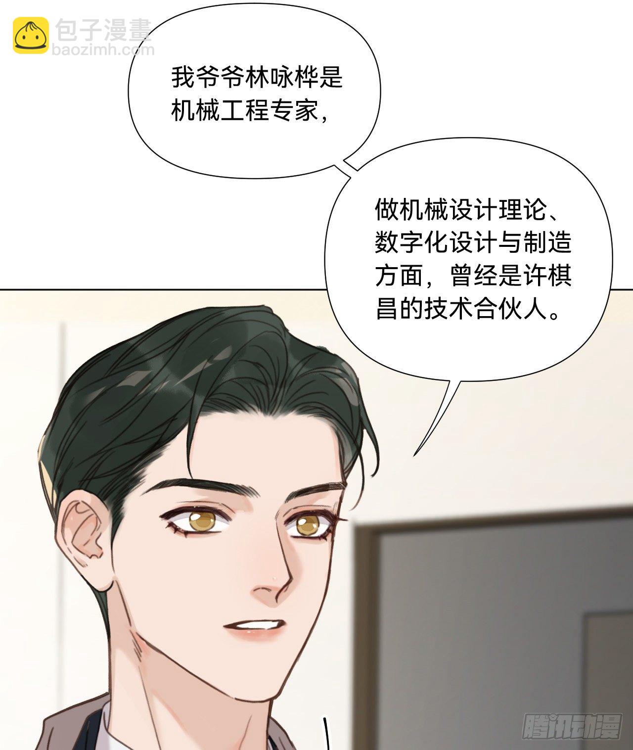 五子夺算&middot;09(1/2)-第122话