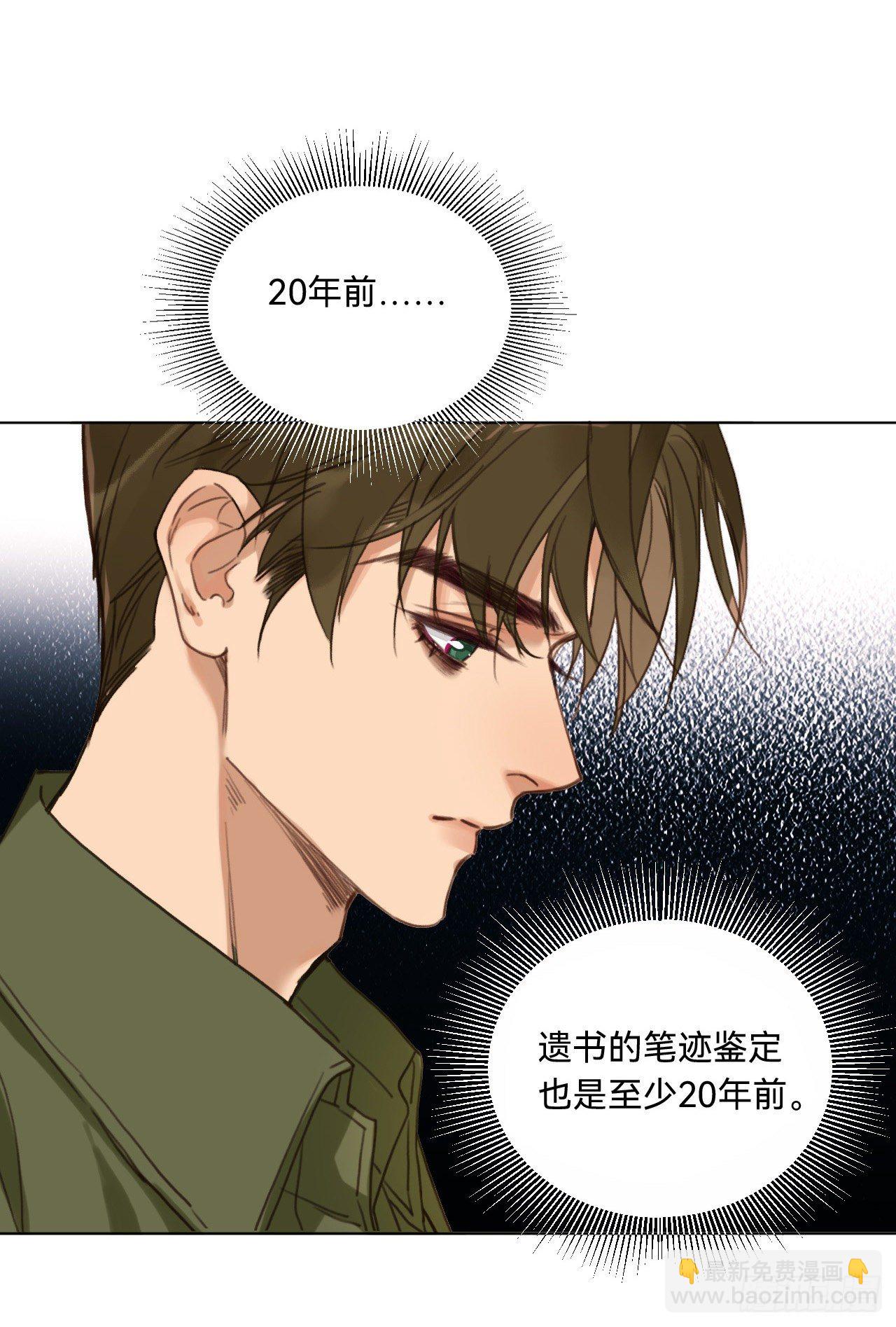 五子夺算&middot;09(1/2)-第122话