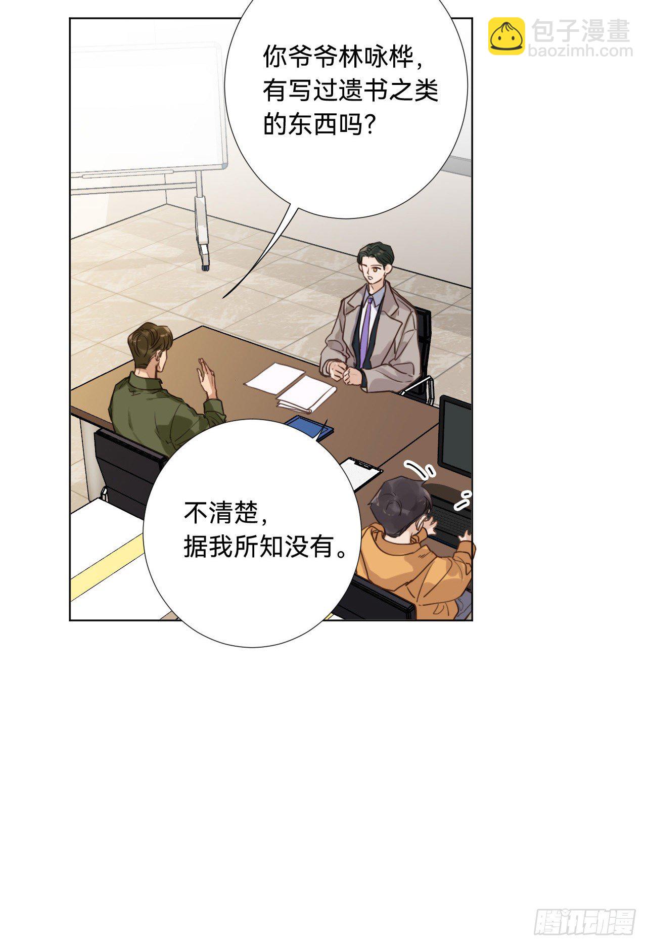 五子夺算&middot;09(1/2)-第122话