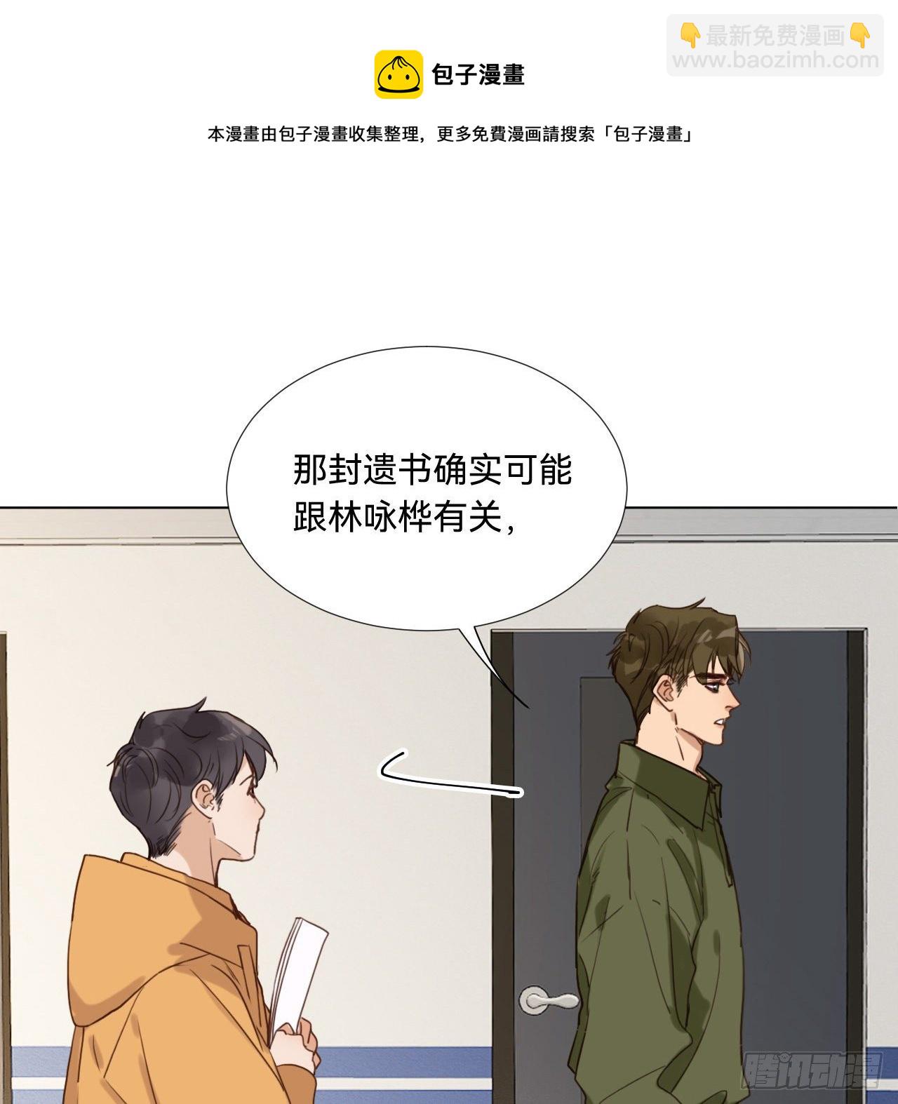 五子夺算&middot;09(1/2)-第122话