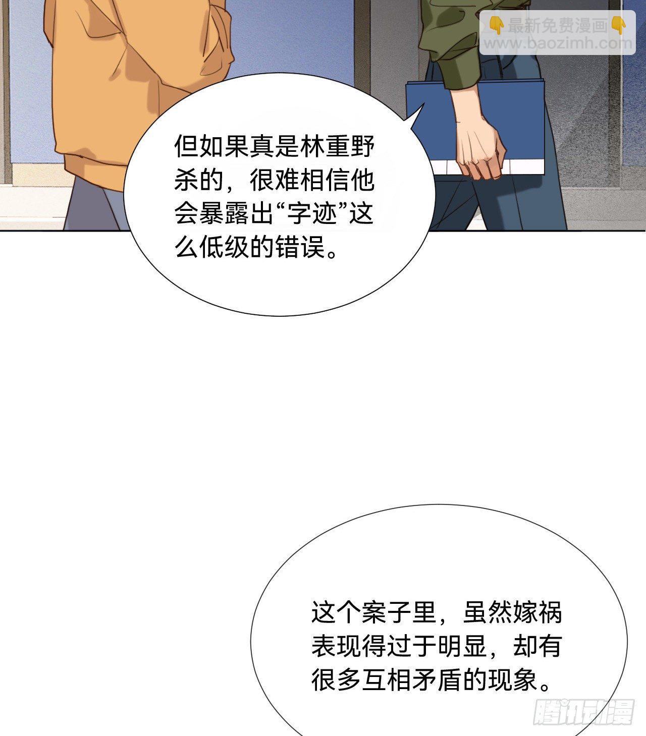 五子夺算&middot;09(1/2)-第122话