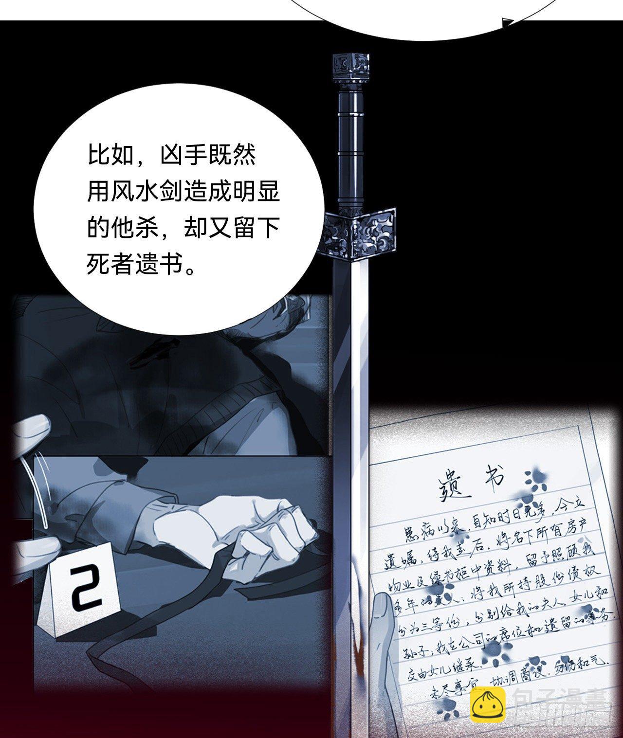 五子夺算&middot;09(1/2)-第122话