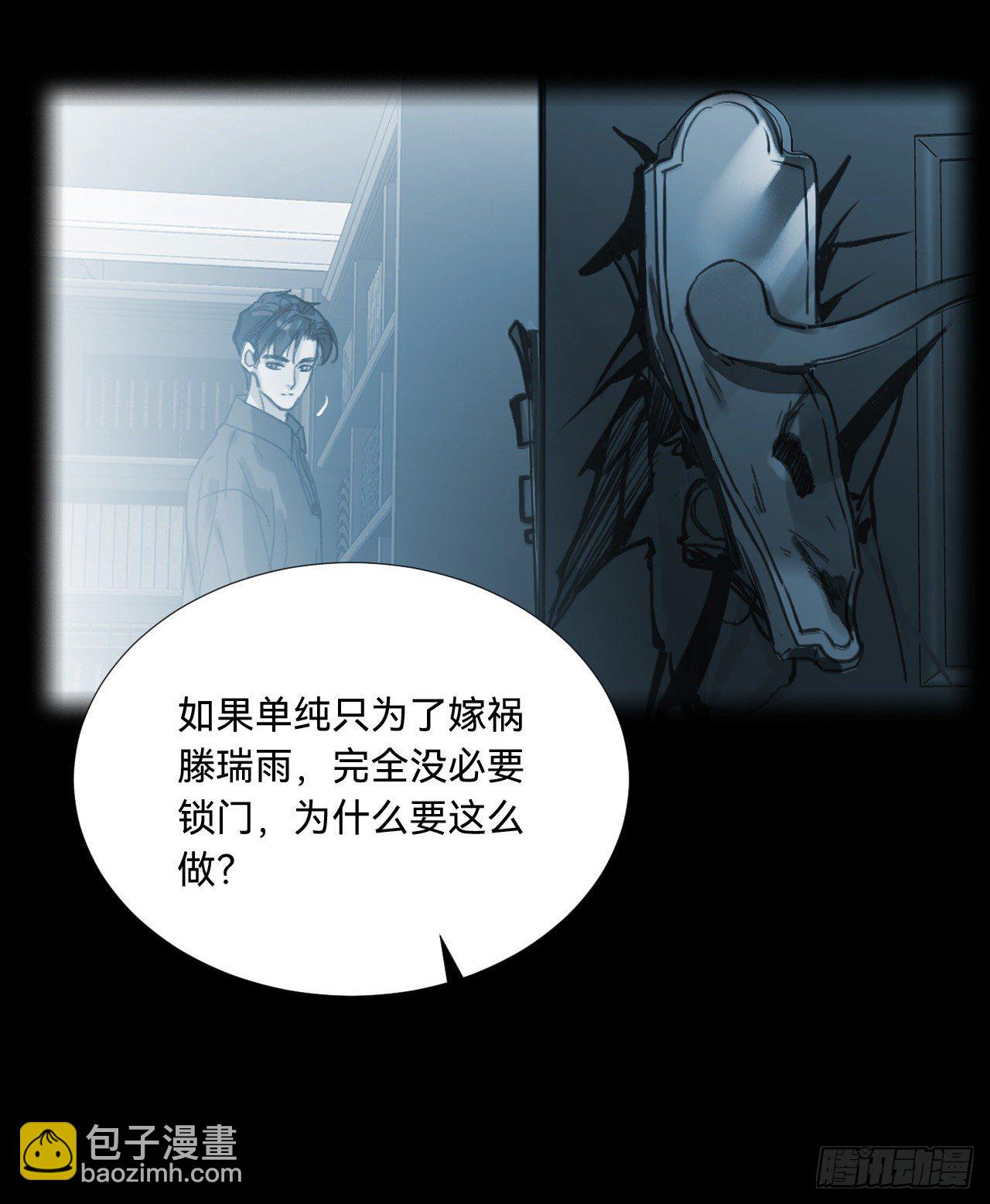五子夺算&middot;09(1/2)-第122话