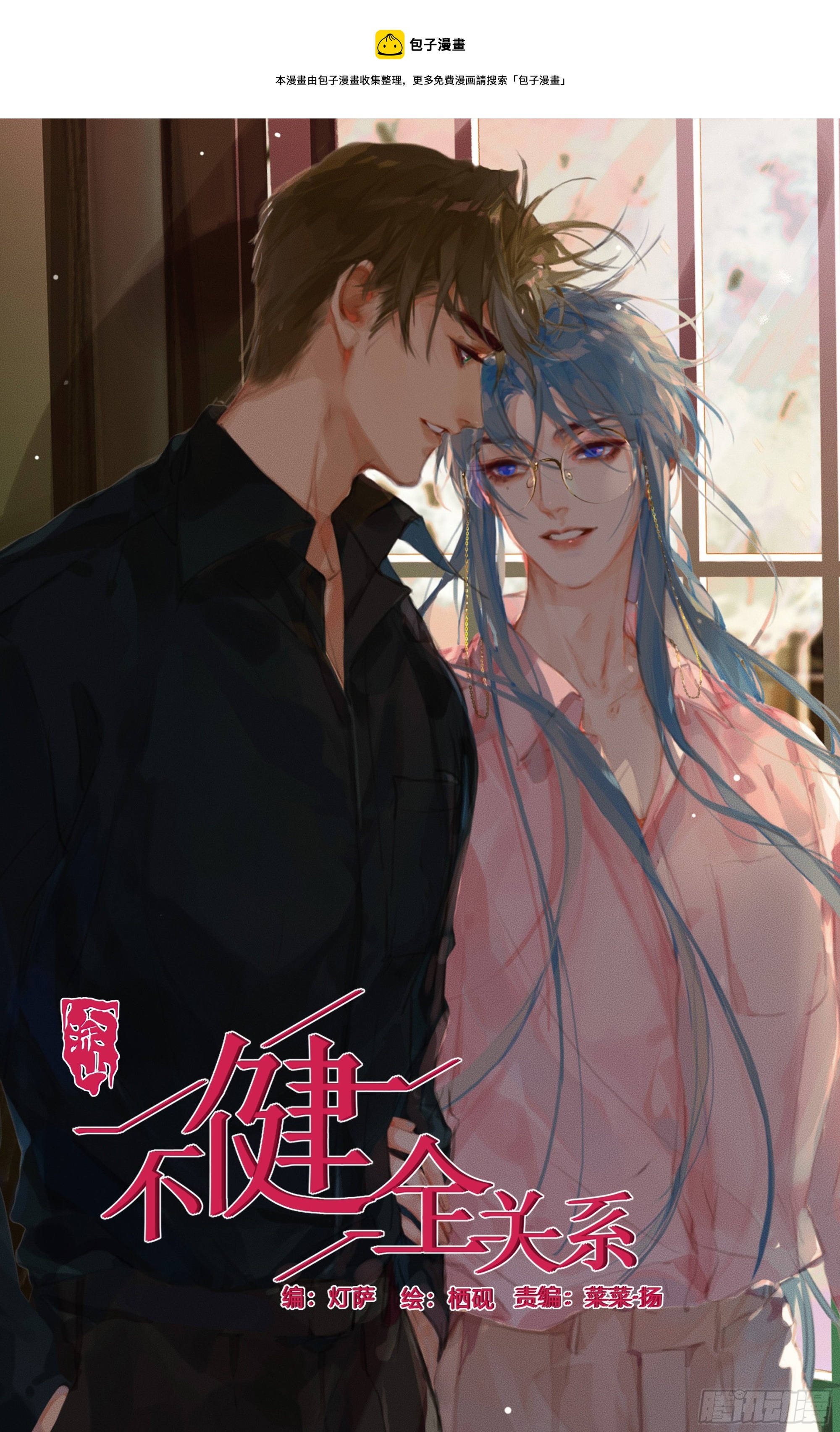 五子夺算&middot;11(1/2)-第124话
