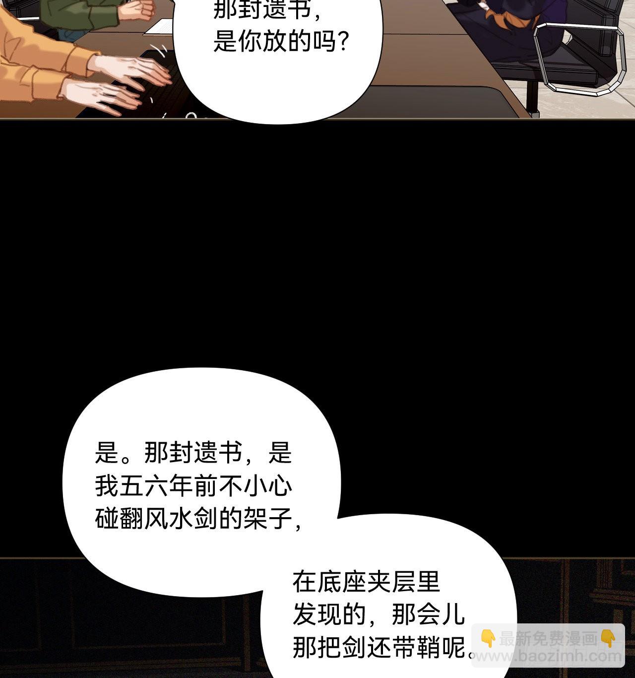五子夺算&middot;11(1/2)-第124话