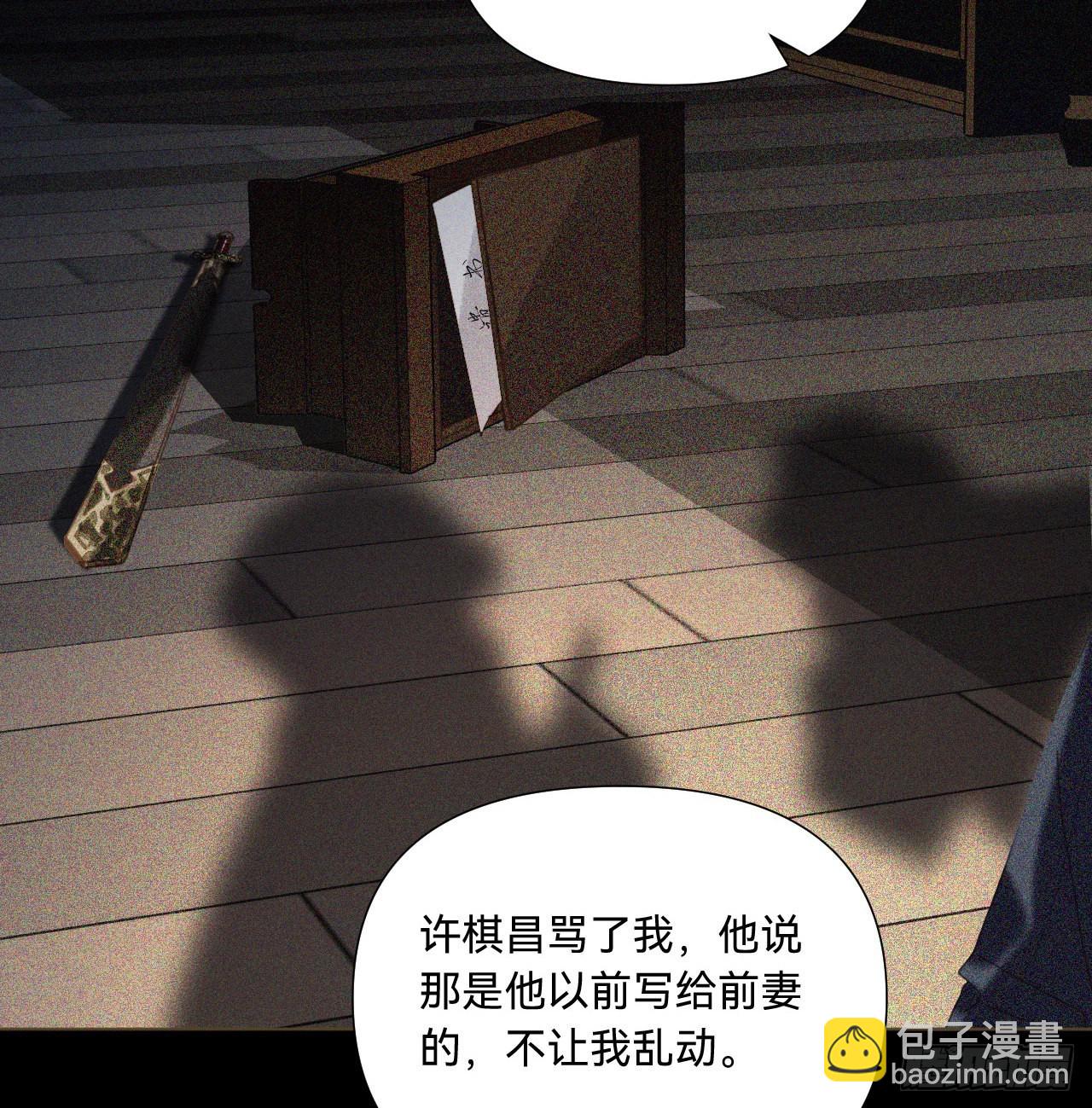 五子夺算&middot;11(1/2)-第124话