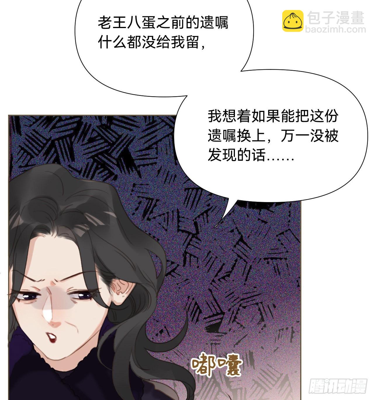 五子夺算&middot;11(1/2)-第124话