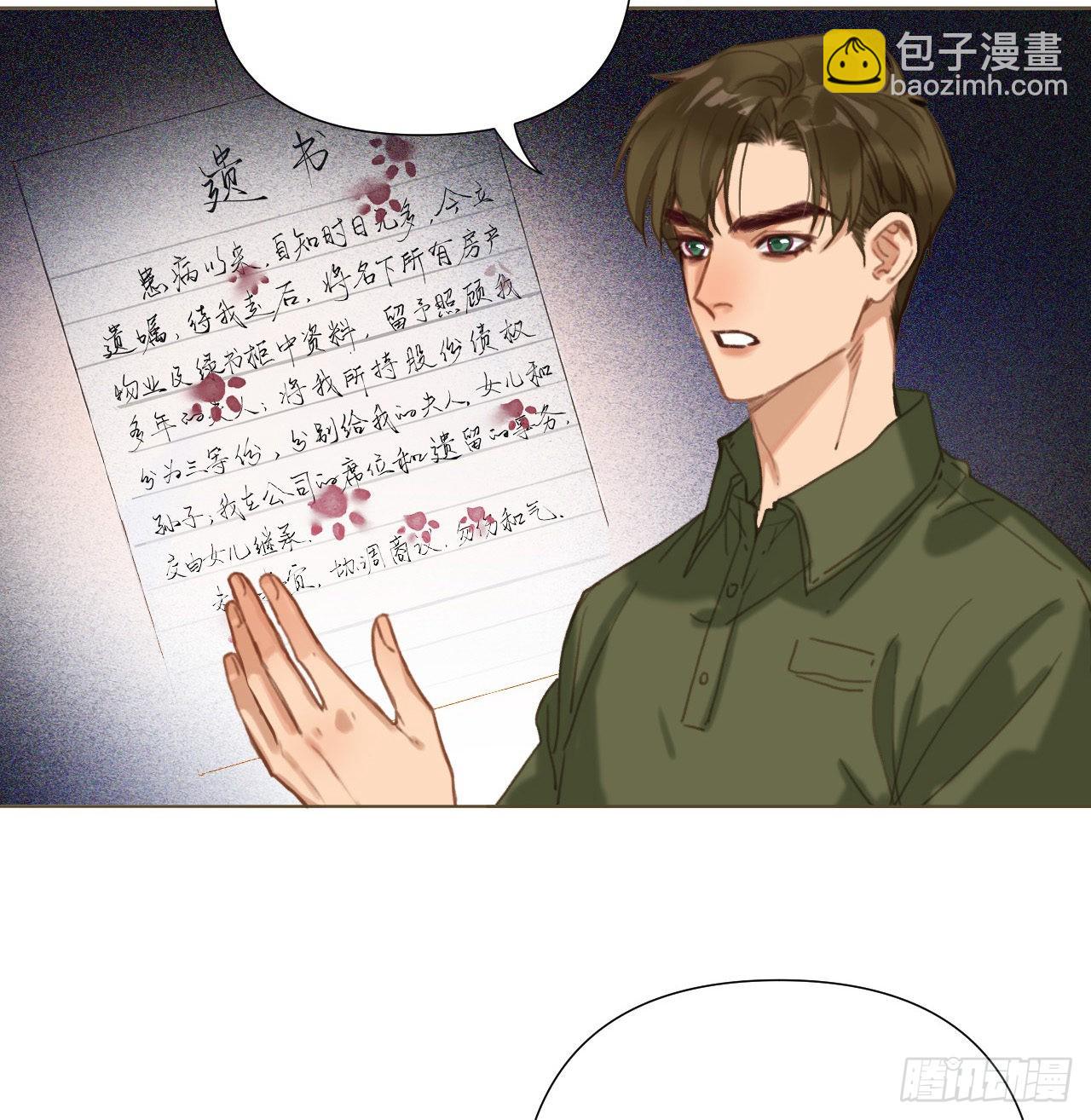 五子夺算&middot;11(1/2)-第124话