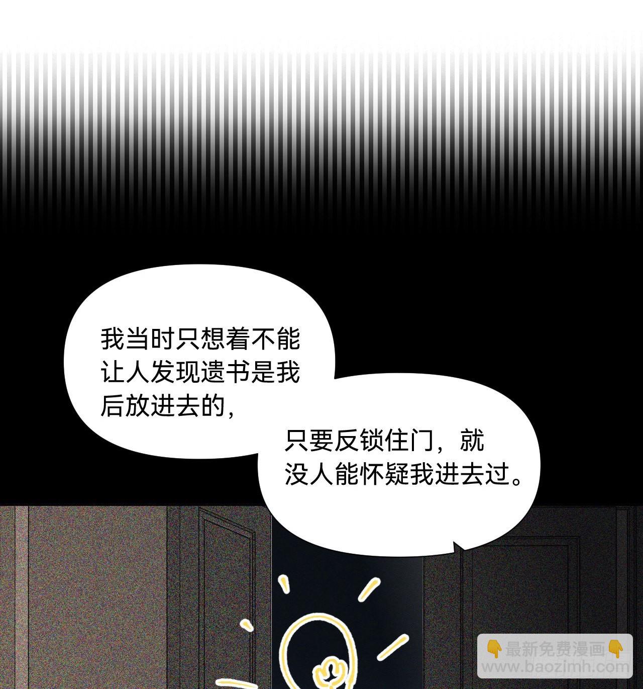 五子夺算&middot;11(1/2)-第124话