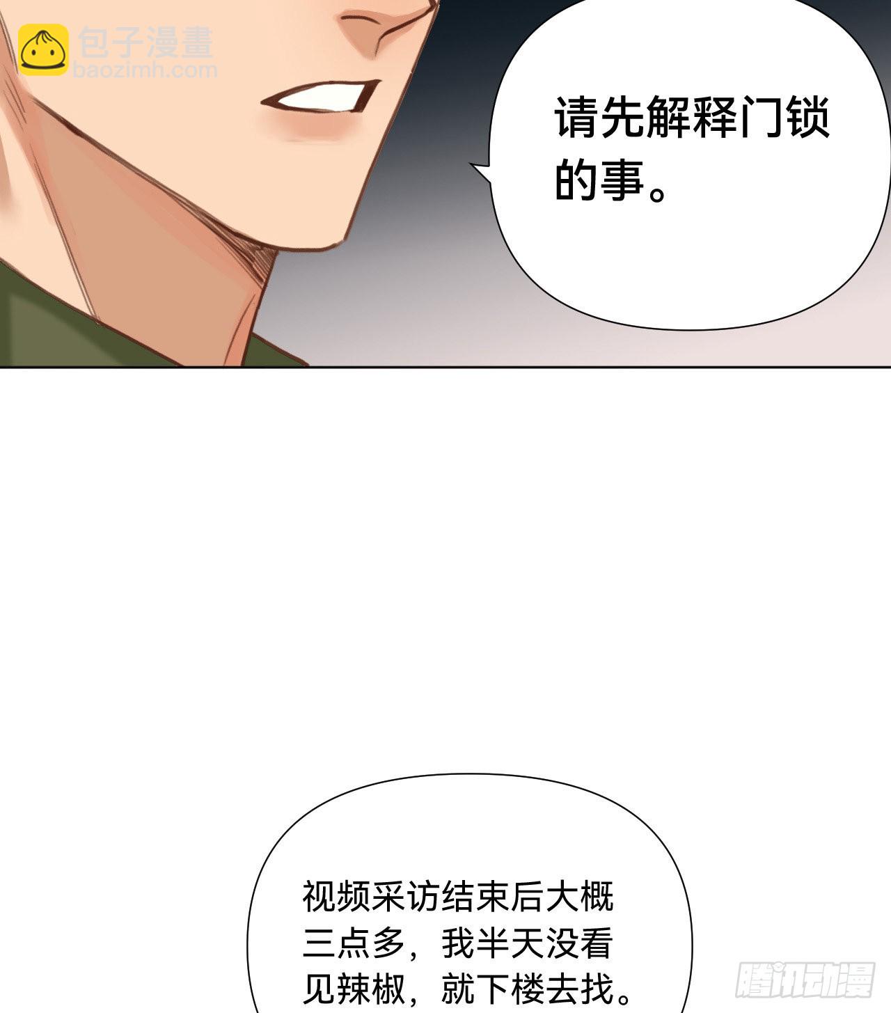 五子夺算&middot;11(1/2)-第124话