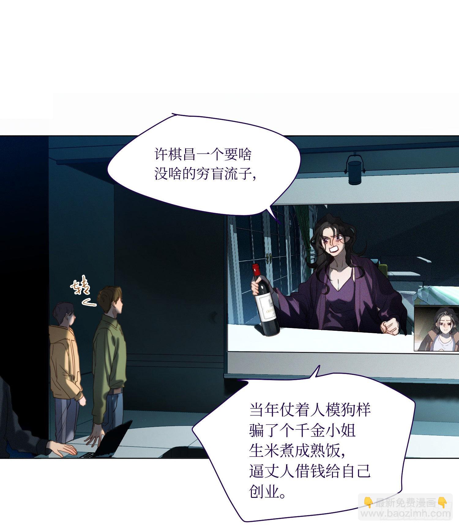 五子夺算&middot;13-第126话
