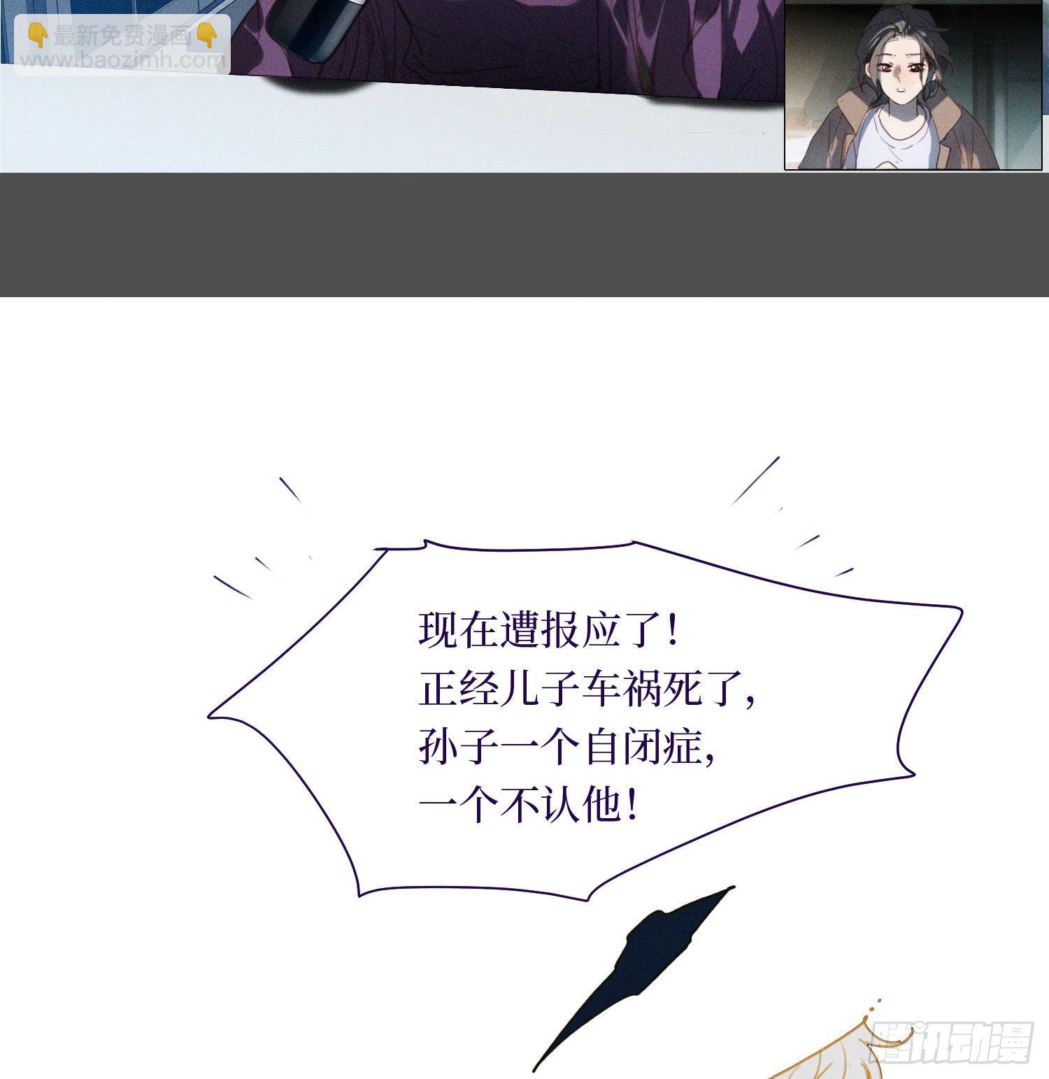 五子夺算&middot;13-第126话