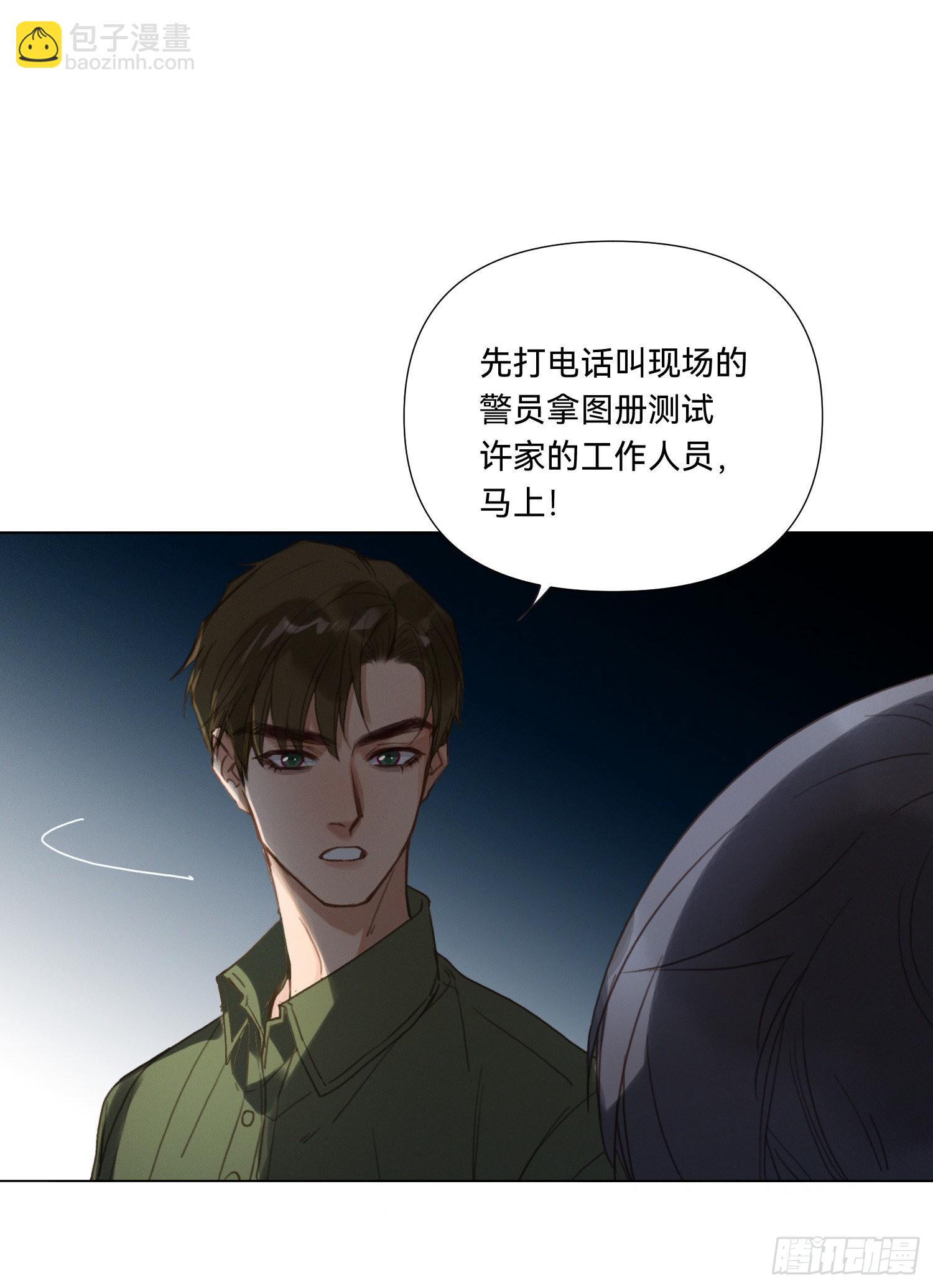 五子夺算&middot;13-第126话