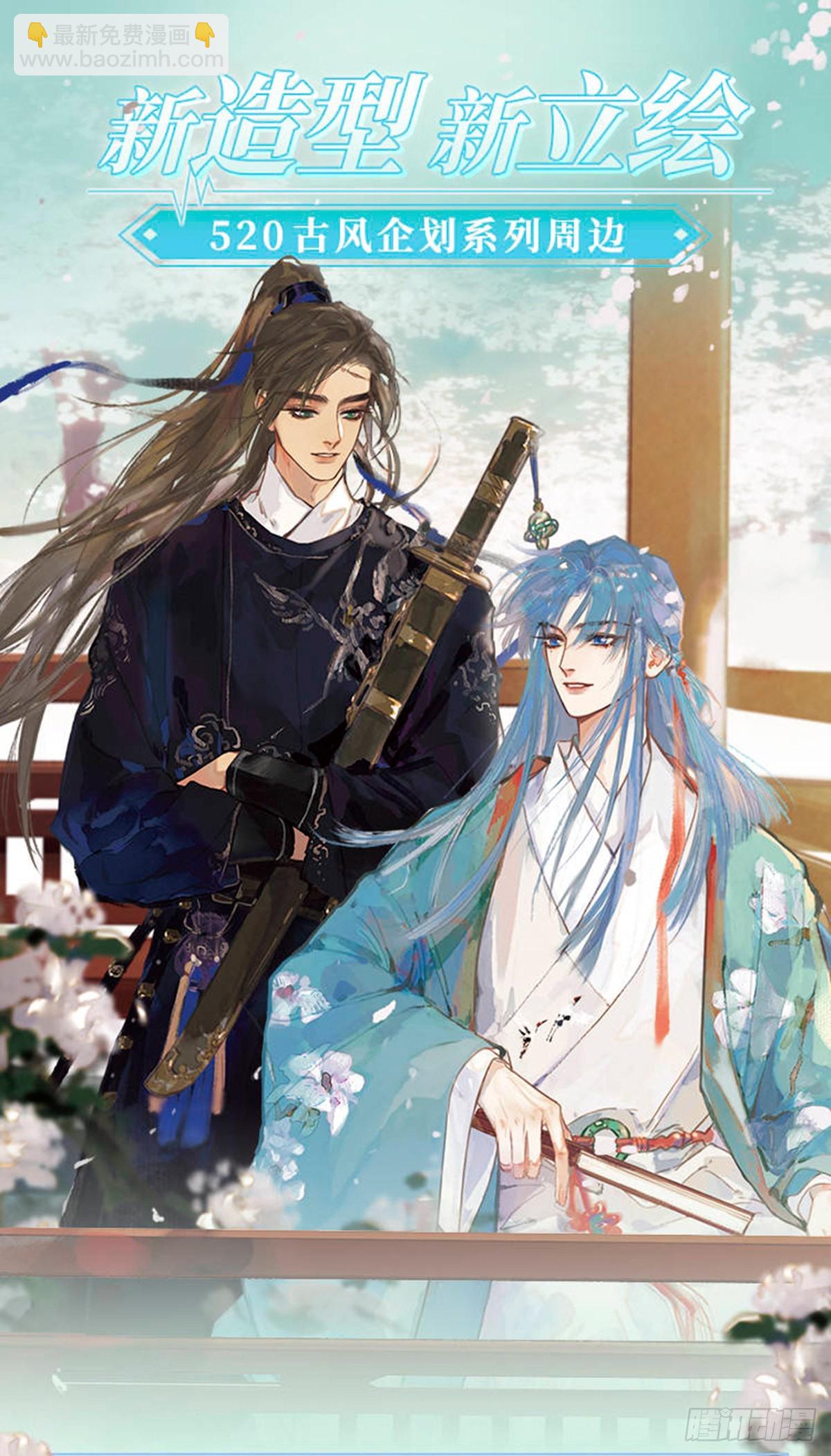 五子夺算&middot;13-第126话