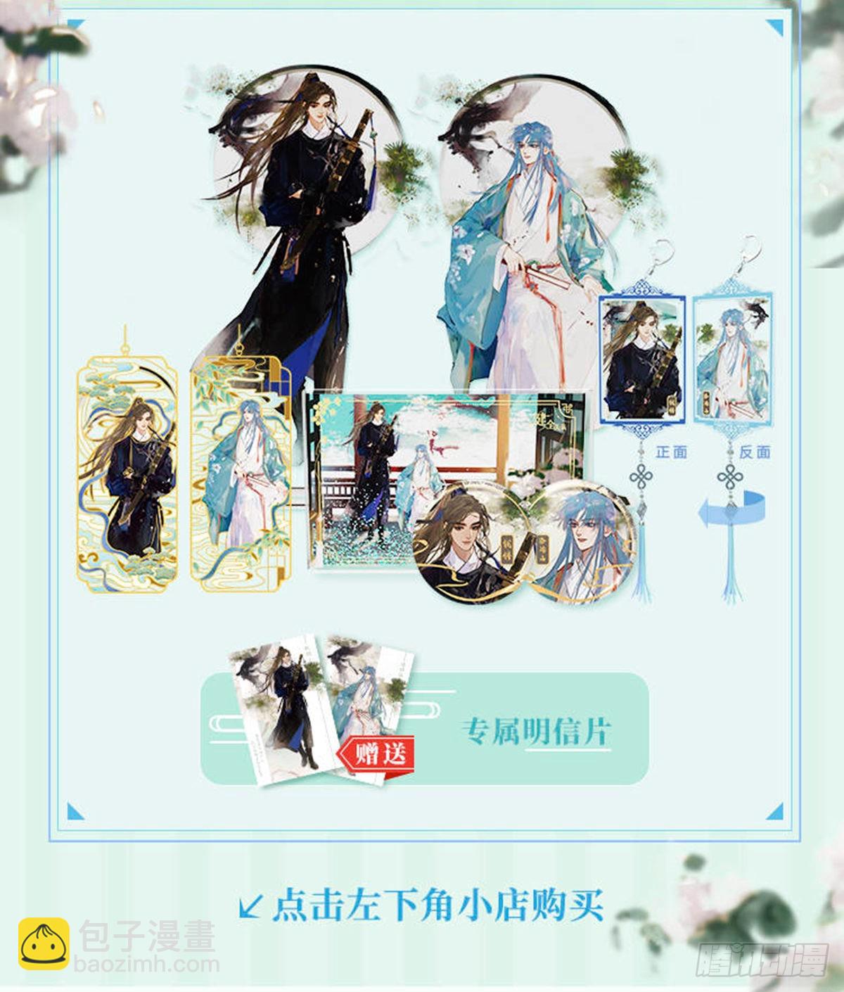 五子夺算&middot;13-第126话