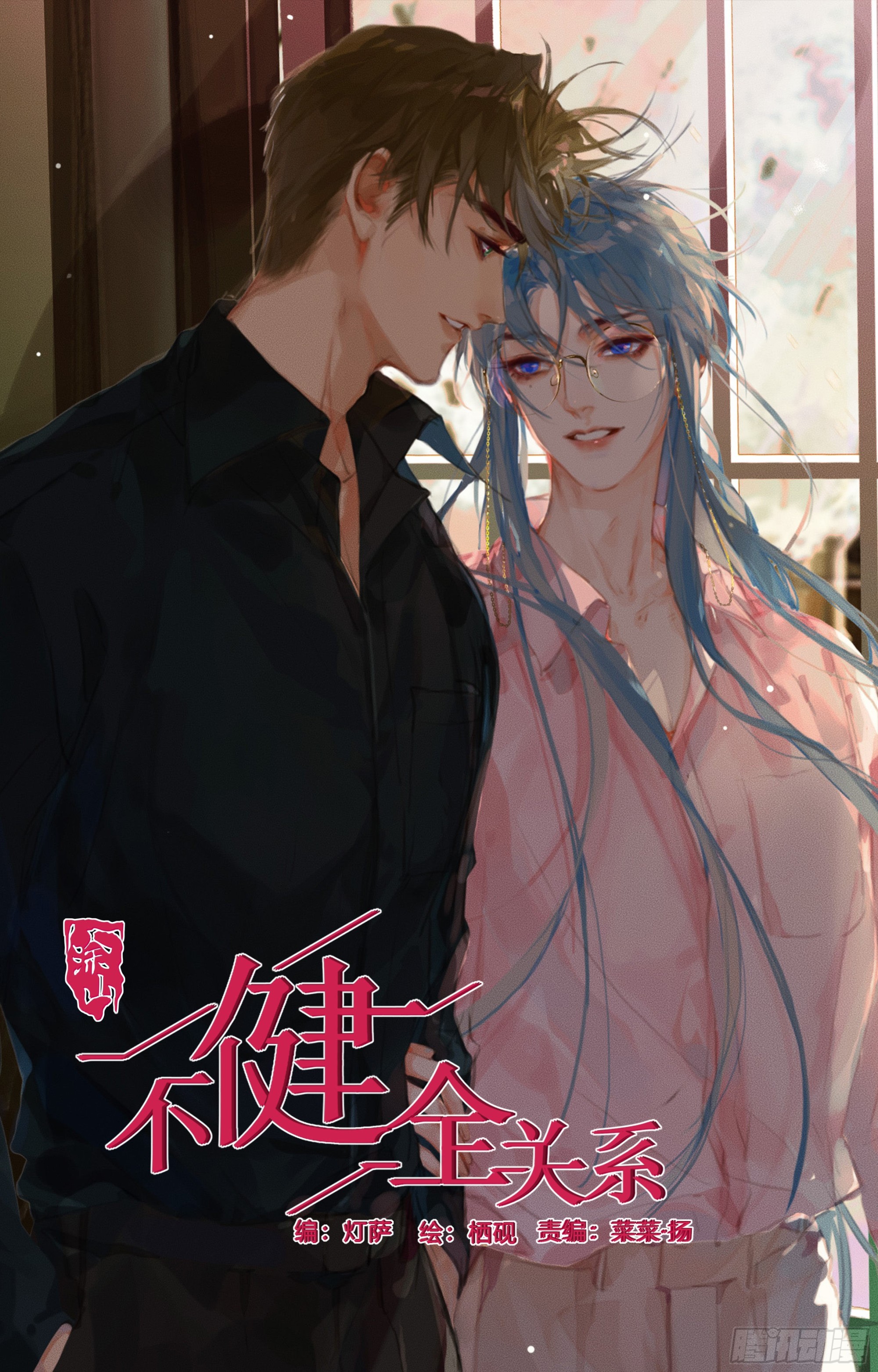 五子夺算&middot;14(1/2)-第128话