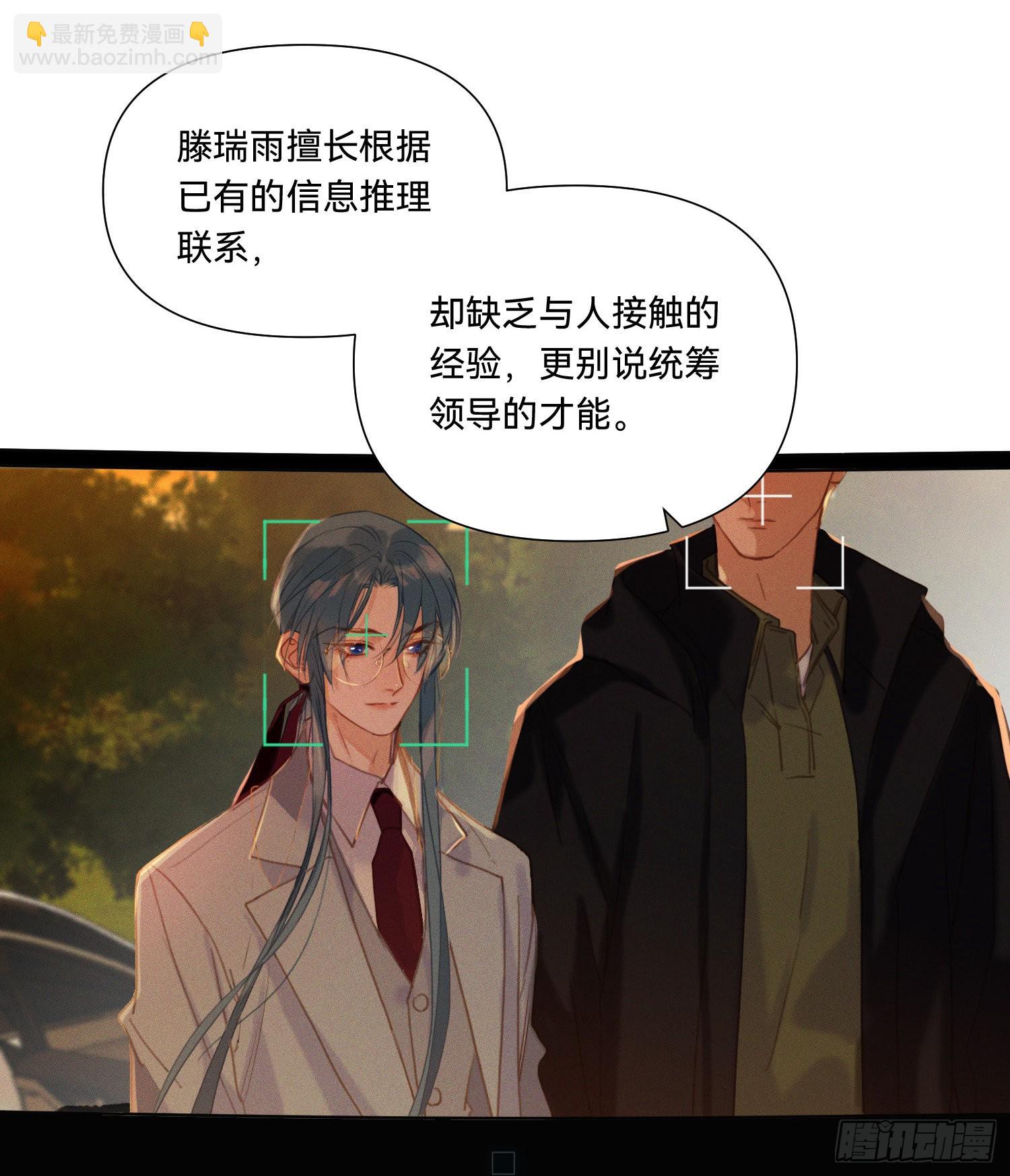 五子夺算&middot;14(1/2)-第128话