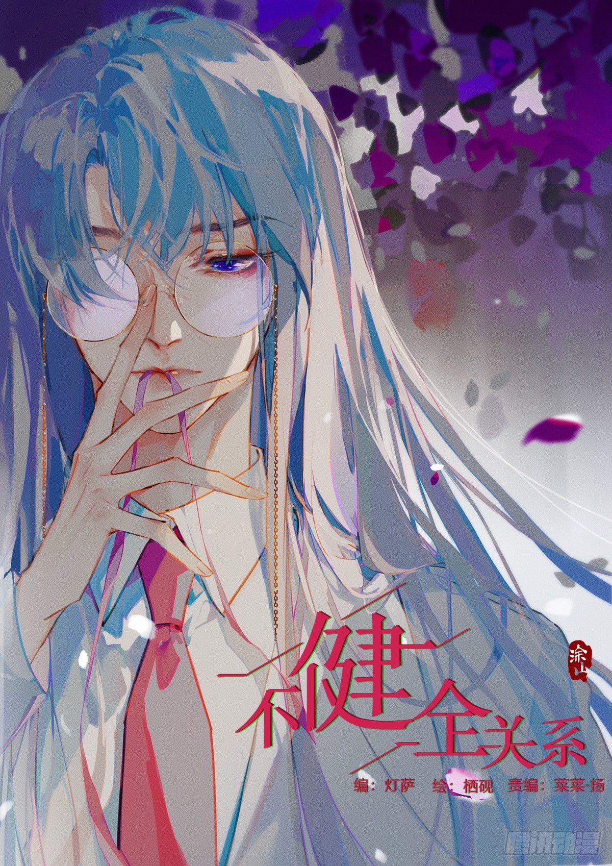 五子夺算&middot;16(1/2)-第130话