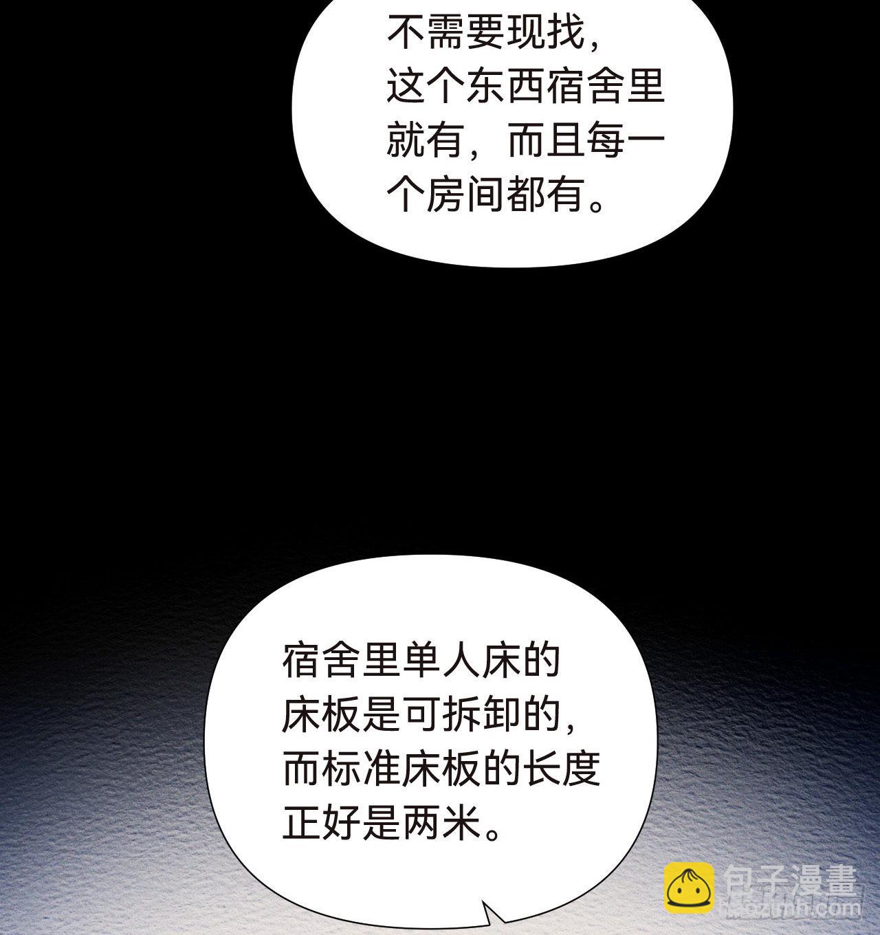 五子夺算&middot;16(1/2)-第130话