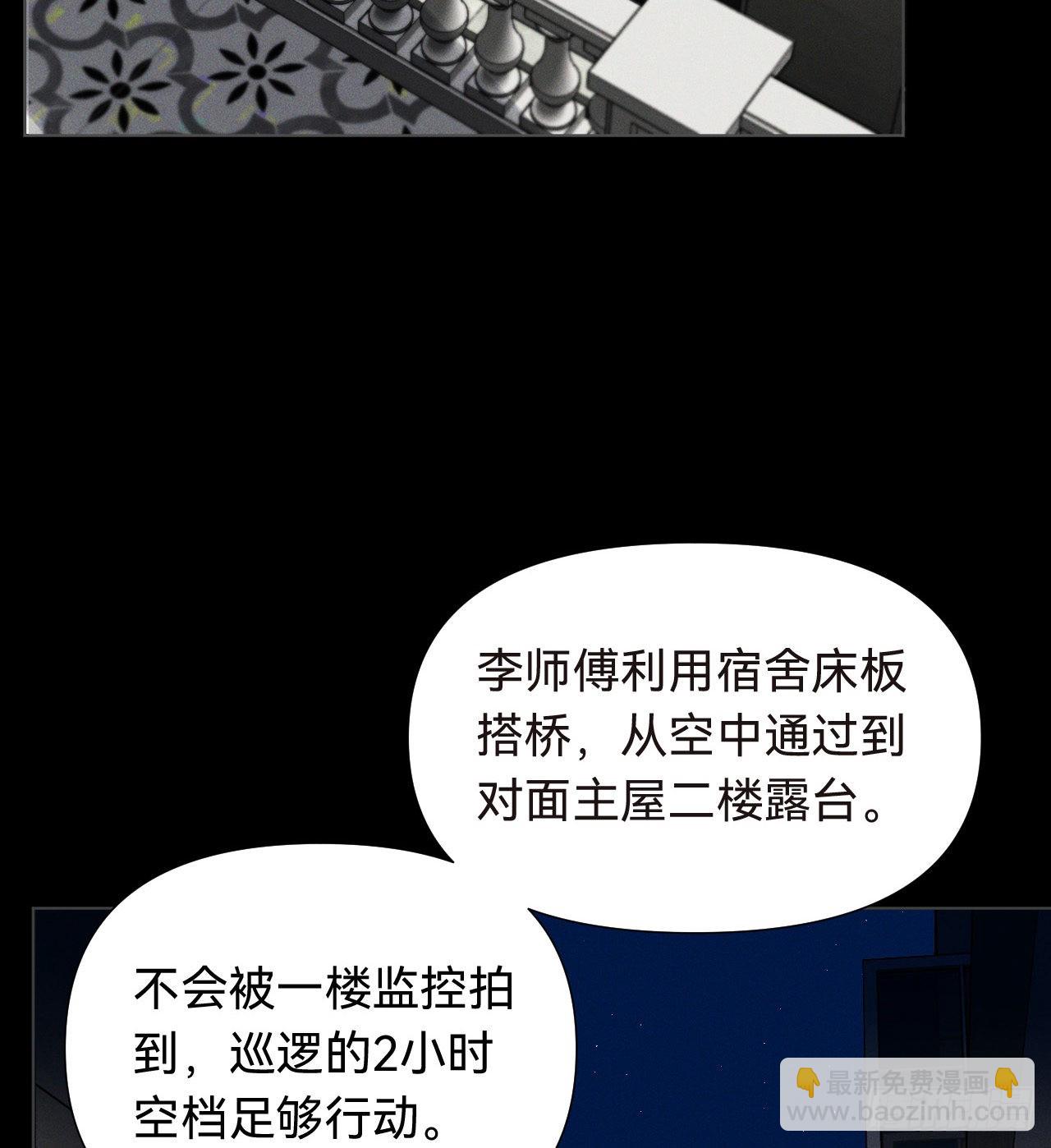 五子夺算&middot;16(1/2)-第130话