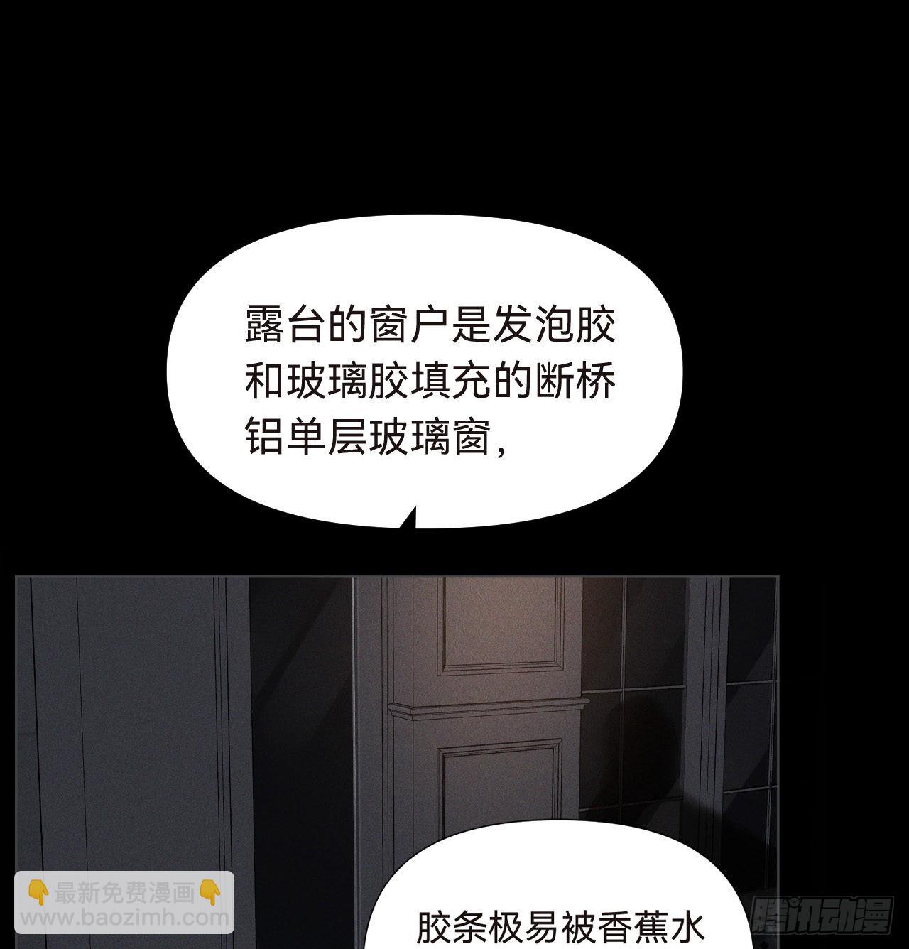 五子夺算&middot;16(1/2)-第130话