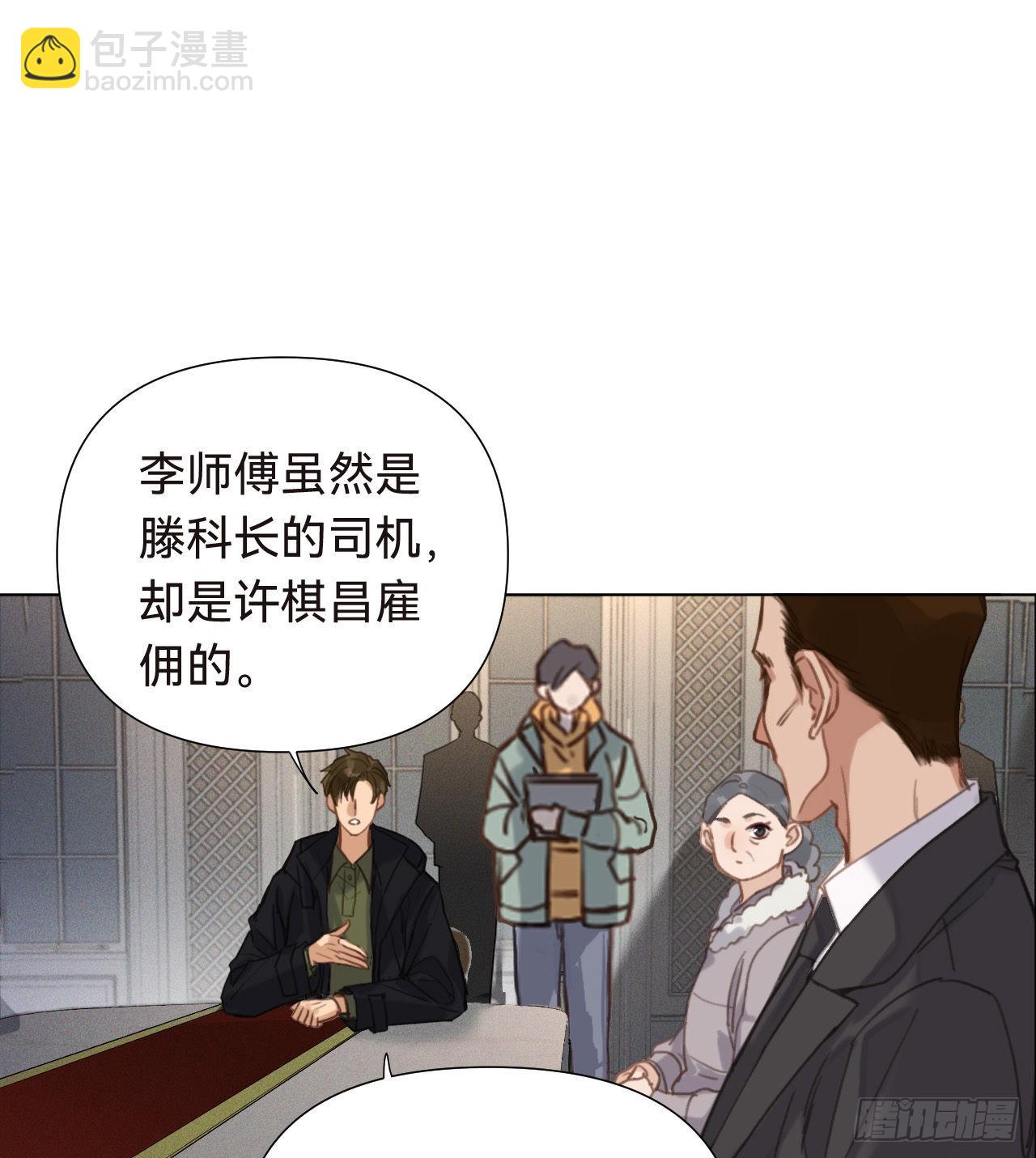 五子夺算&middot;16(1/2)-第130话