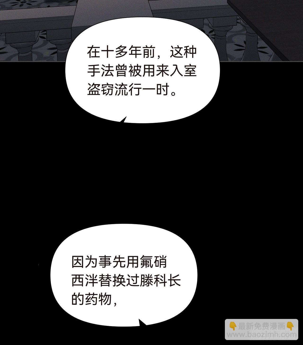 五子夺算&middot;16(1/2)-第130话