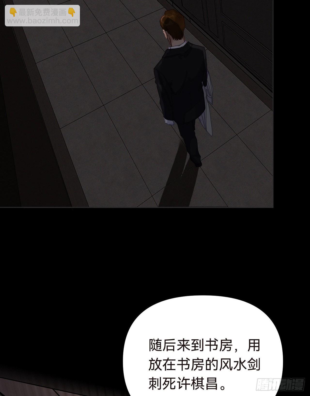 五子夺算&middot;16(1/2)-第130话