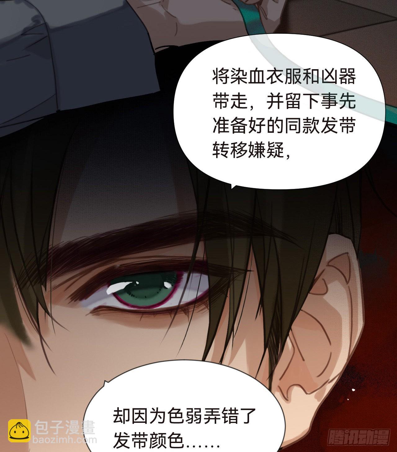 五子夺算&middot;16(1/2)-第130话