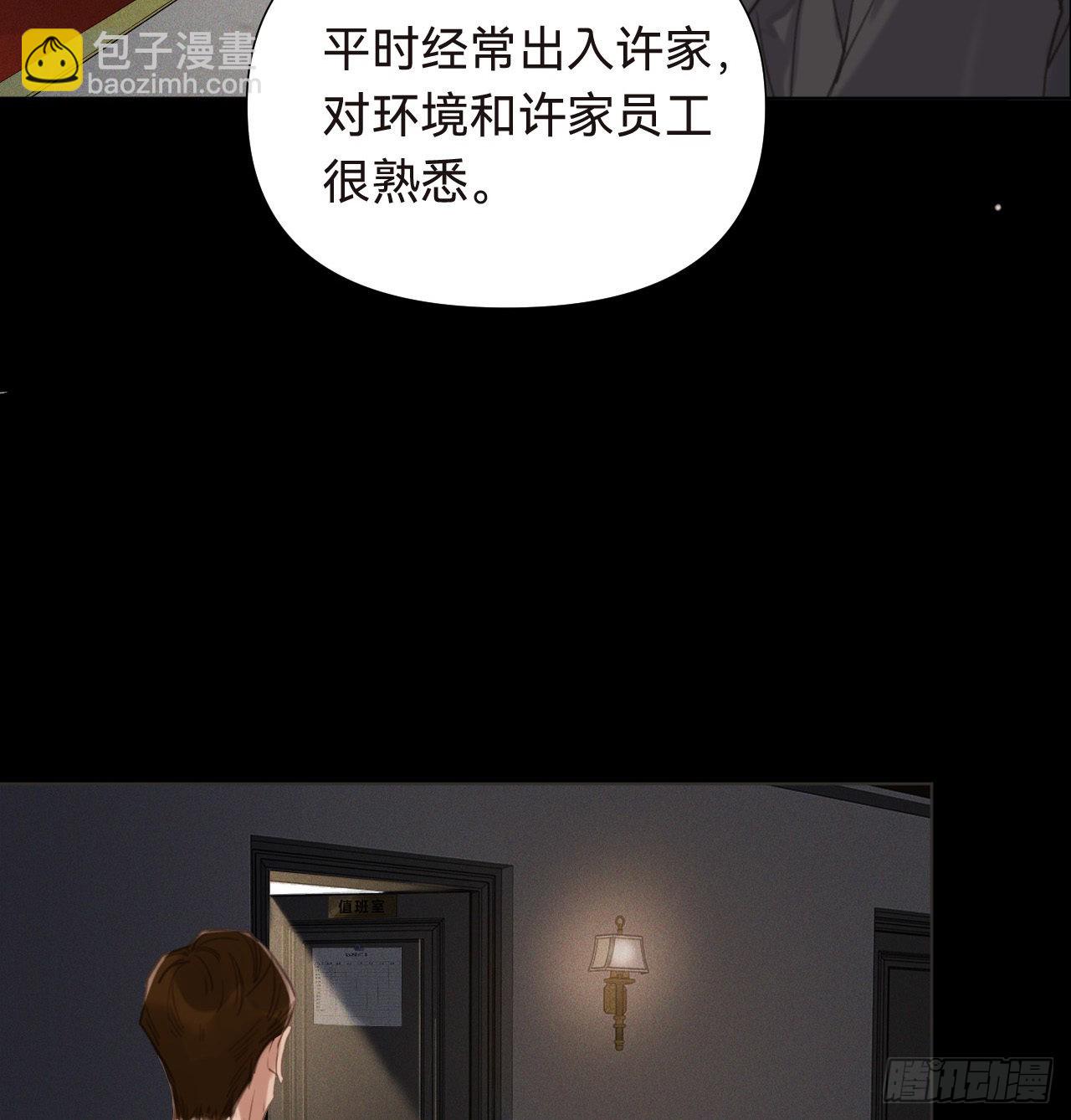 五子夺算&middot;16(1/2)-第130话