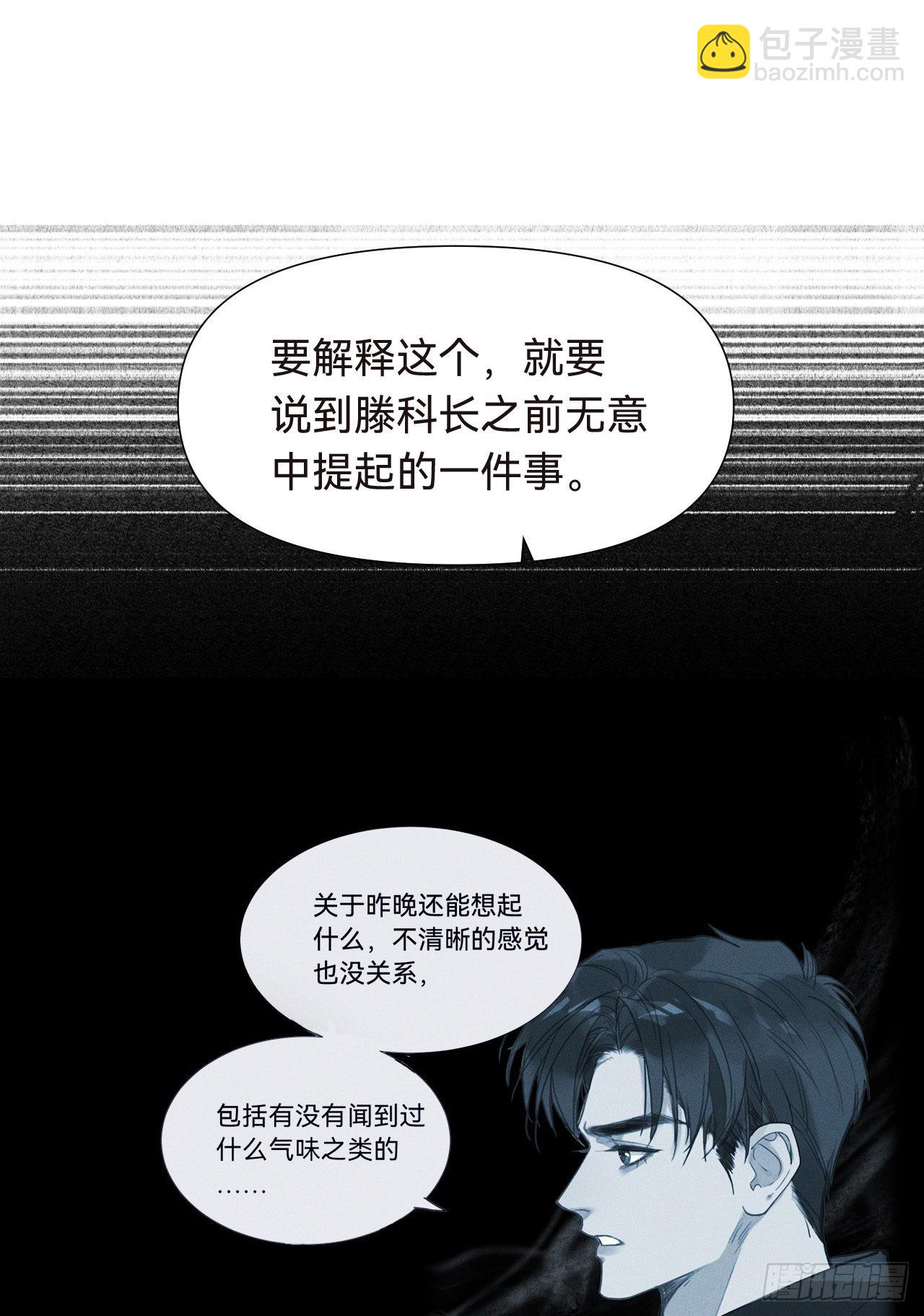 五子夺算&middot;16(1/2)-第130话