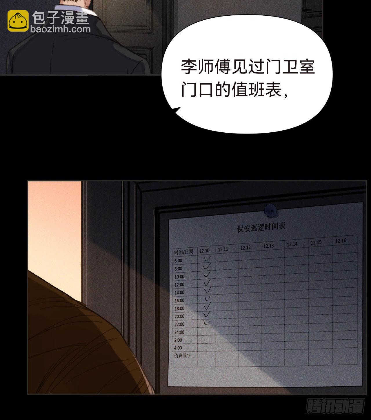 五子夺算&middot;16(1/2)-第130话