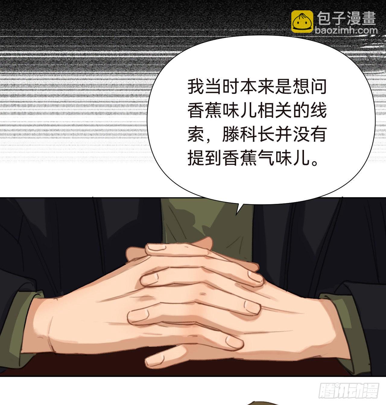 五子夺算&middot;16(1/2)-第130话