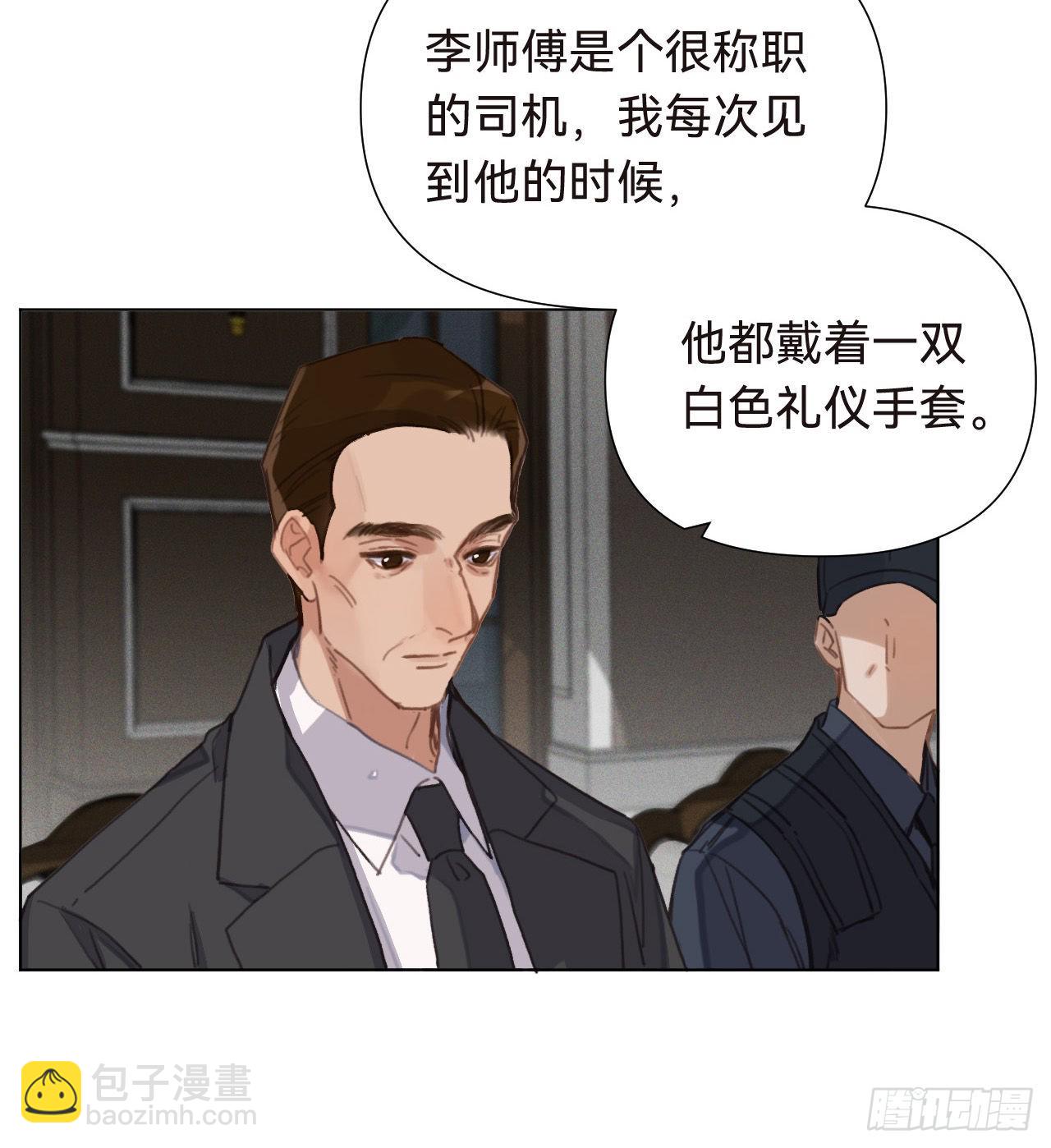 五子夺算&middot;16(1/2)-第130话