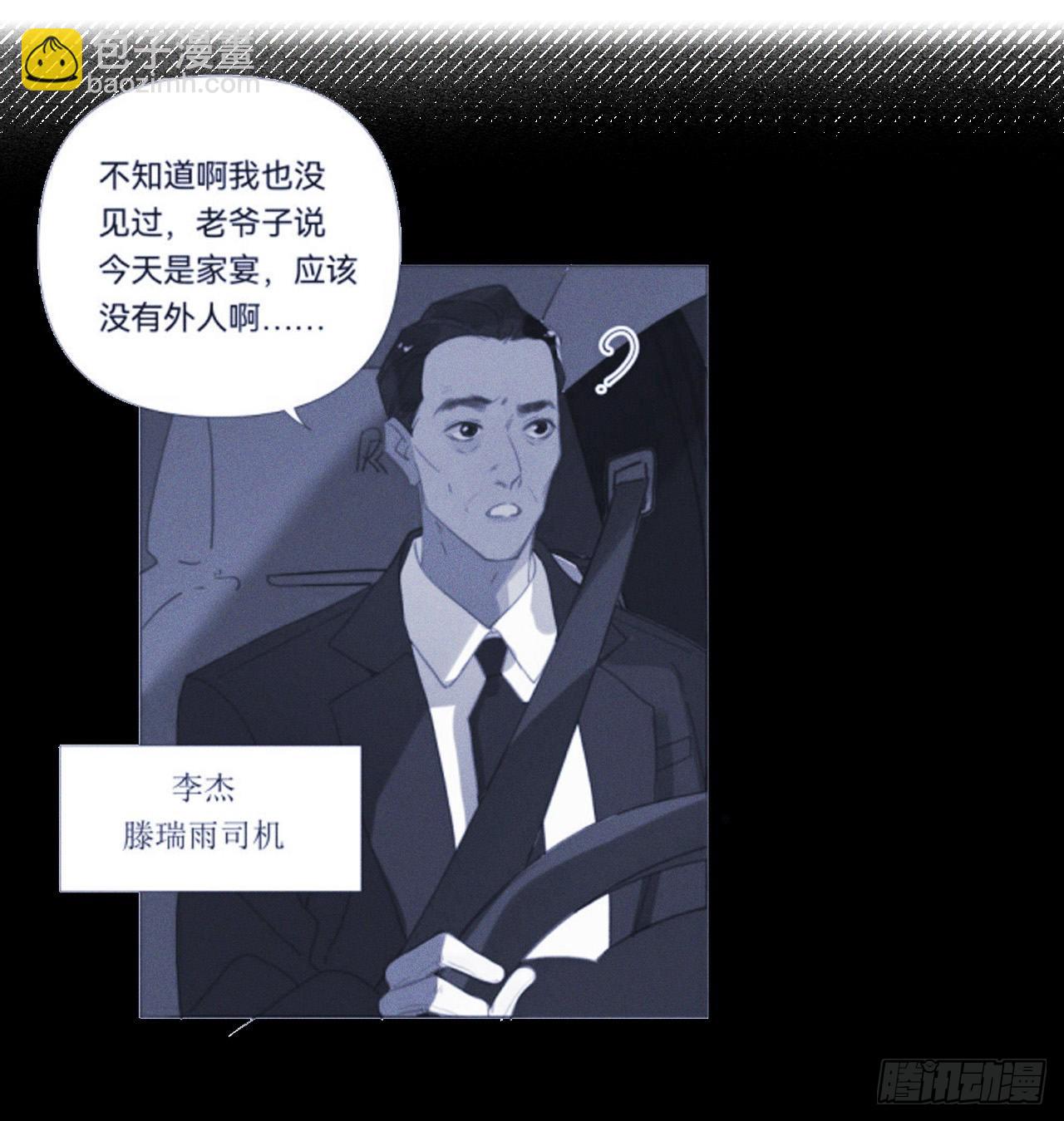 五子夺算&middot;16(1/2)-第130话
