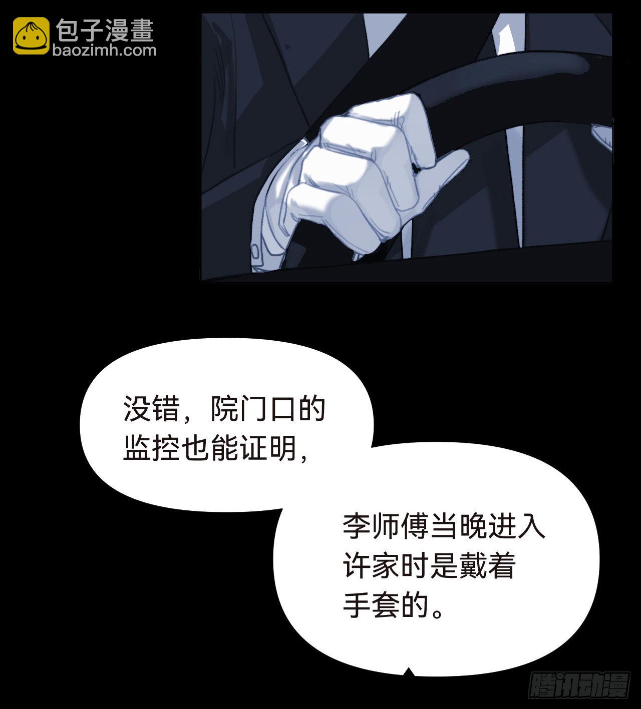 五子夺算&middot;16(1/2)-第130话
