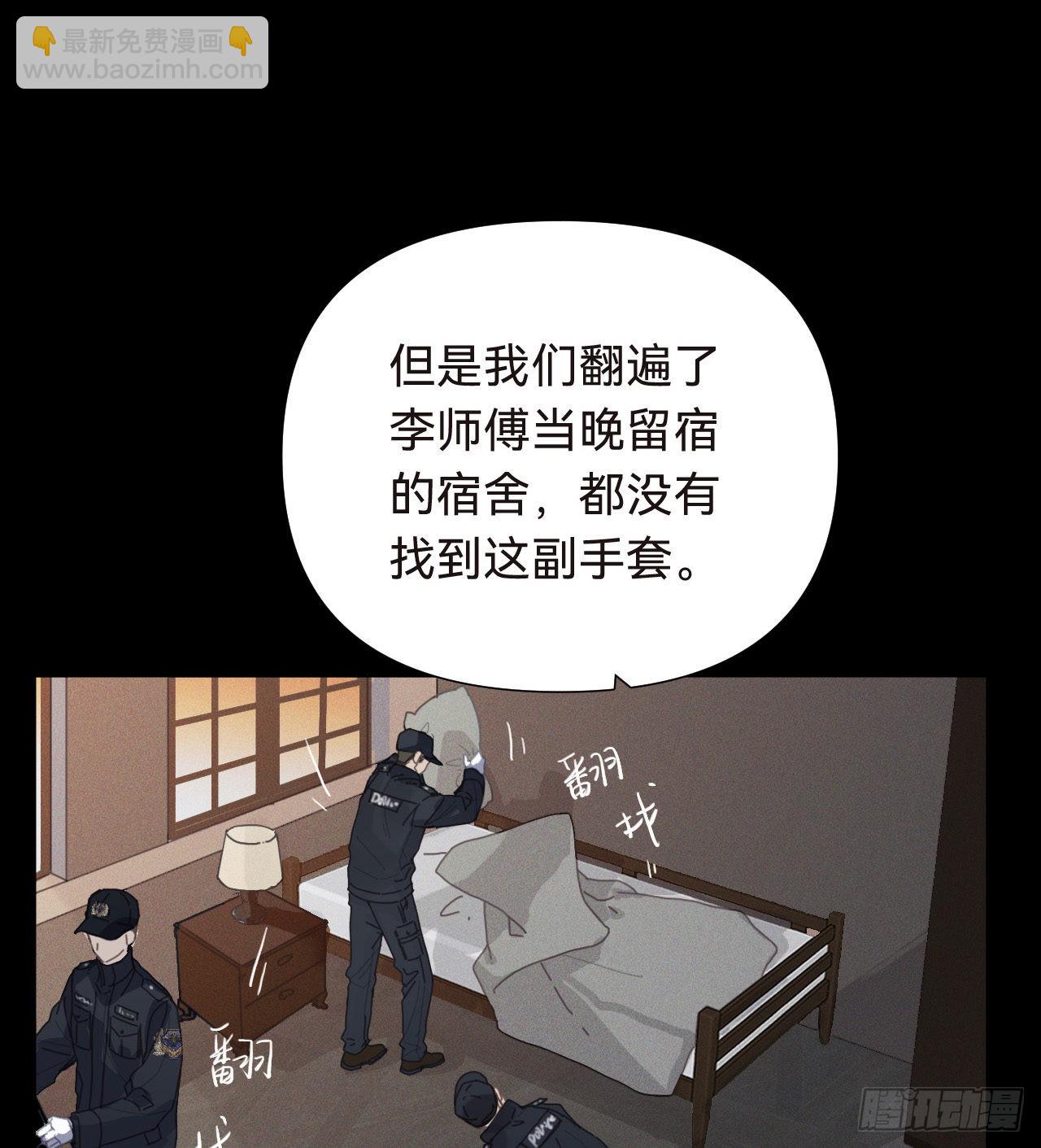 五子夺算&middot;16(1/2)-第130话