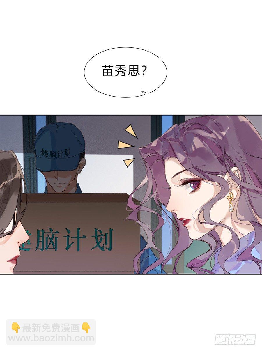 骨灰奶茶11(1/2)-第14话