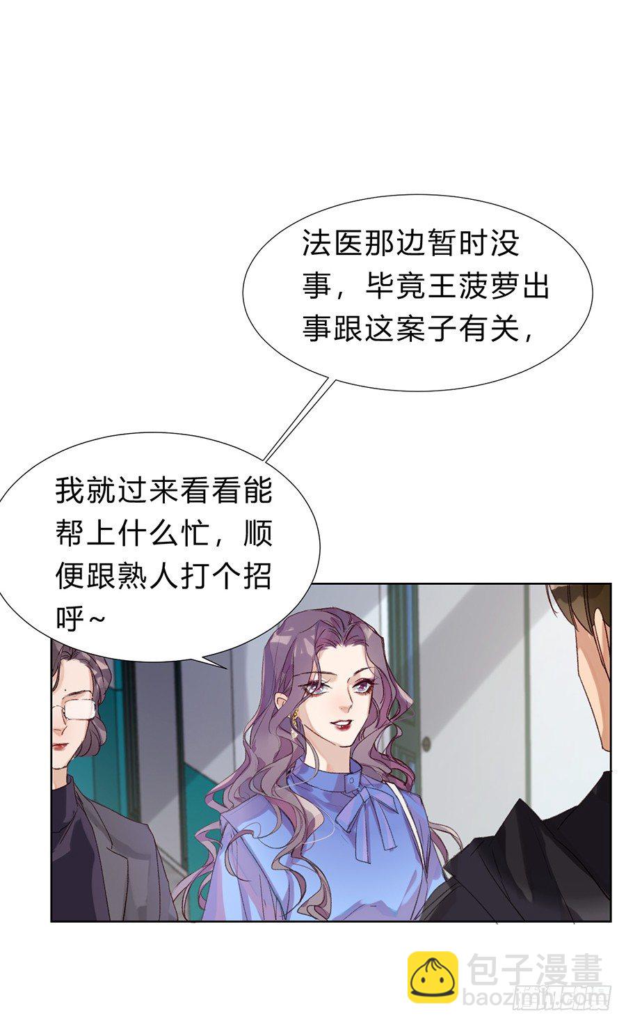 骨灰奶茶11(1/2)-第14话