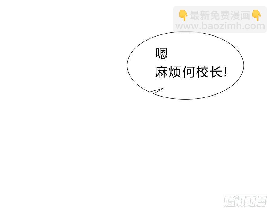 骨灰奶茶11(1/2)-第14话
