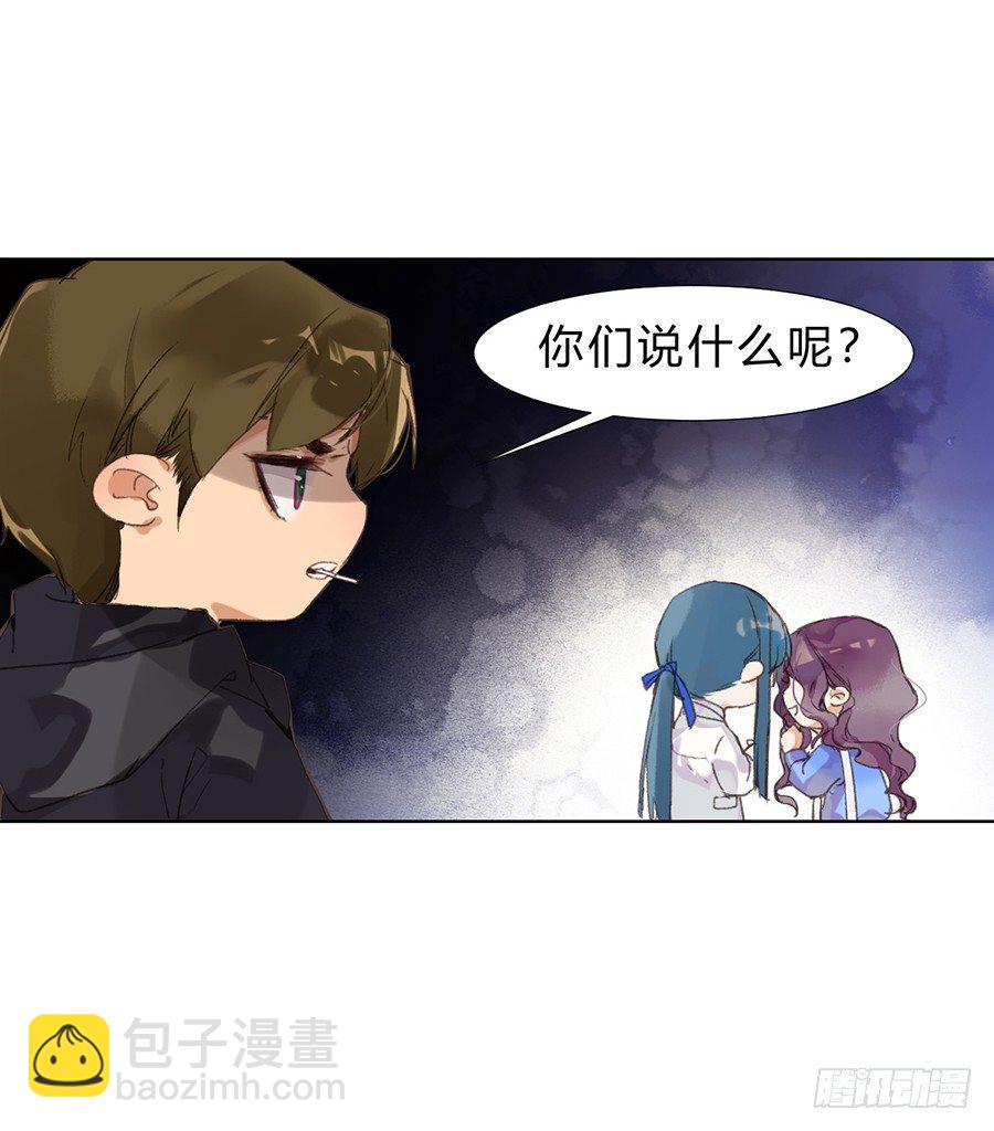 骨灰奶茶11(1/2)-第14话