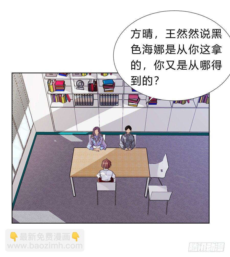 骨灰奶茶11(1/2)-第14话