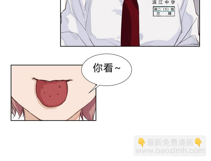 骨灰奶茶11(1/2)-第14话