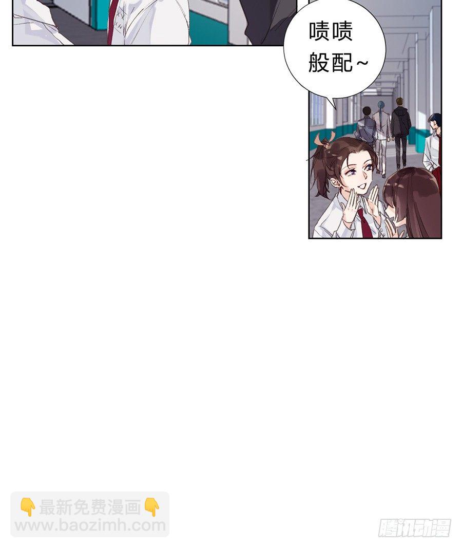 骨灰奶茶11(1/2)-第14话