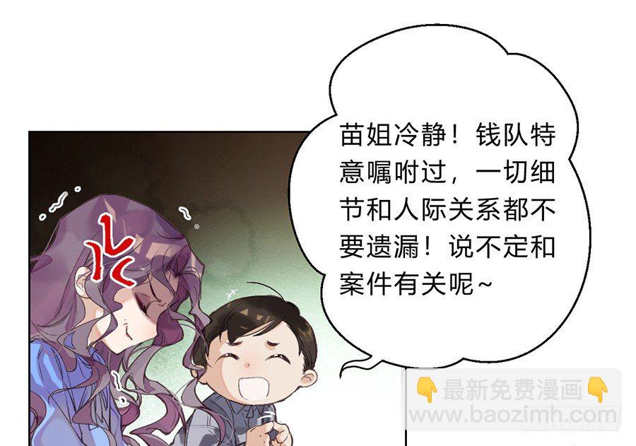 骨灰奶茶11(1/2)-第14话