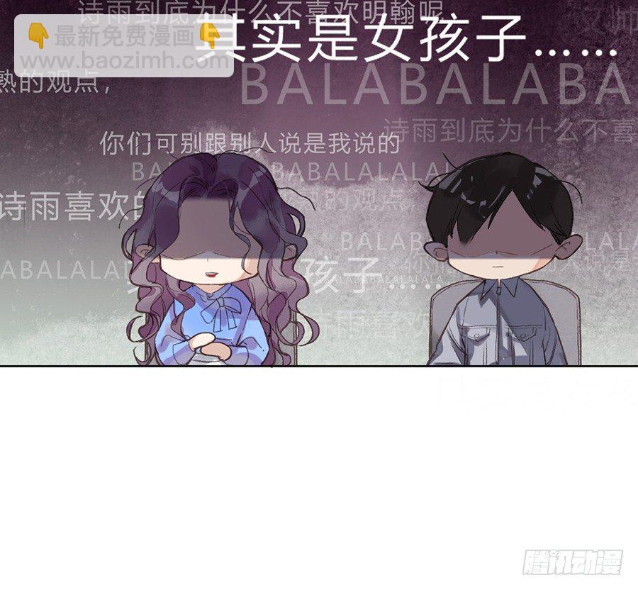 骨灰奶茶11(1/2)-第14话